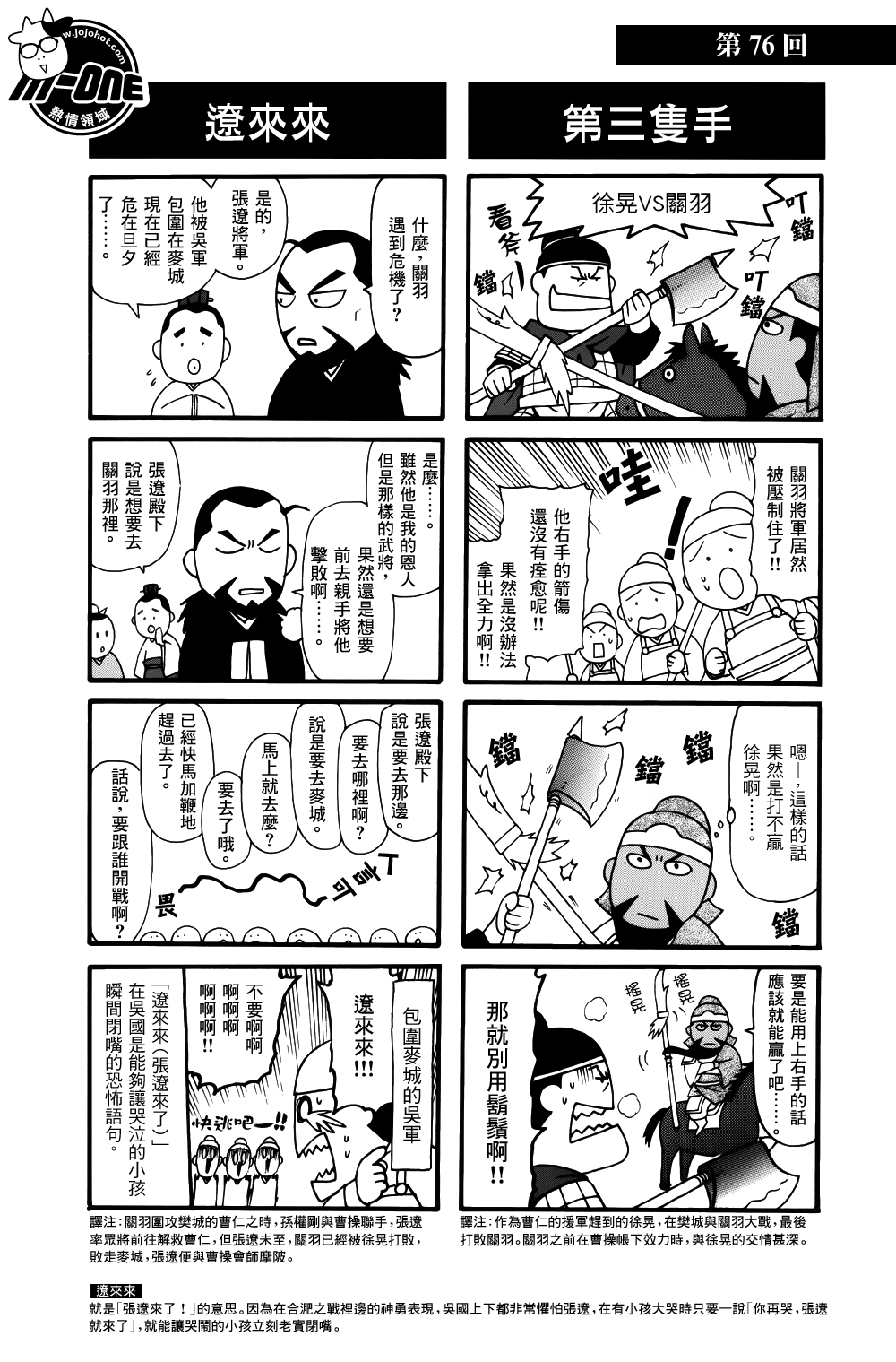 ����־�� ��71-80�� (6).png