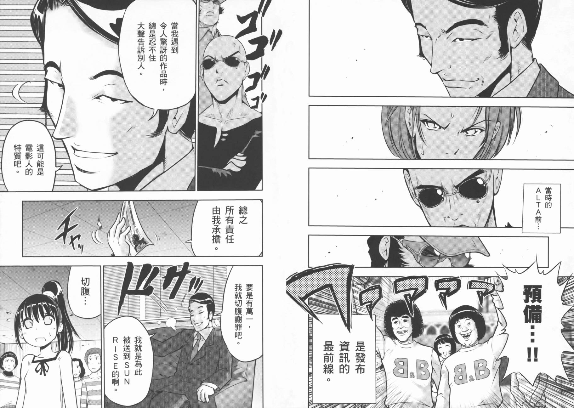 ����սʿ�ֵ�ɣ ��09�� (48).jpg