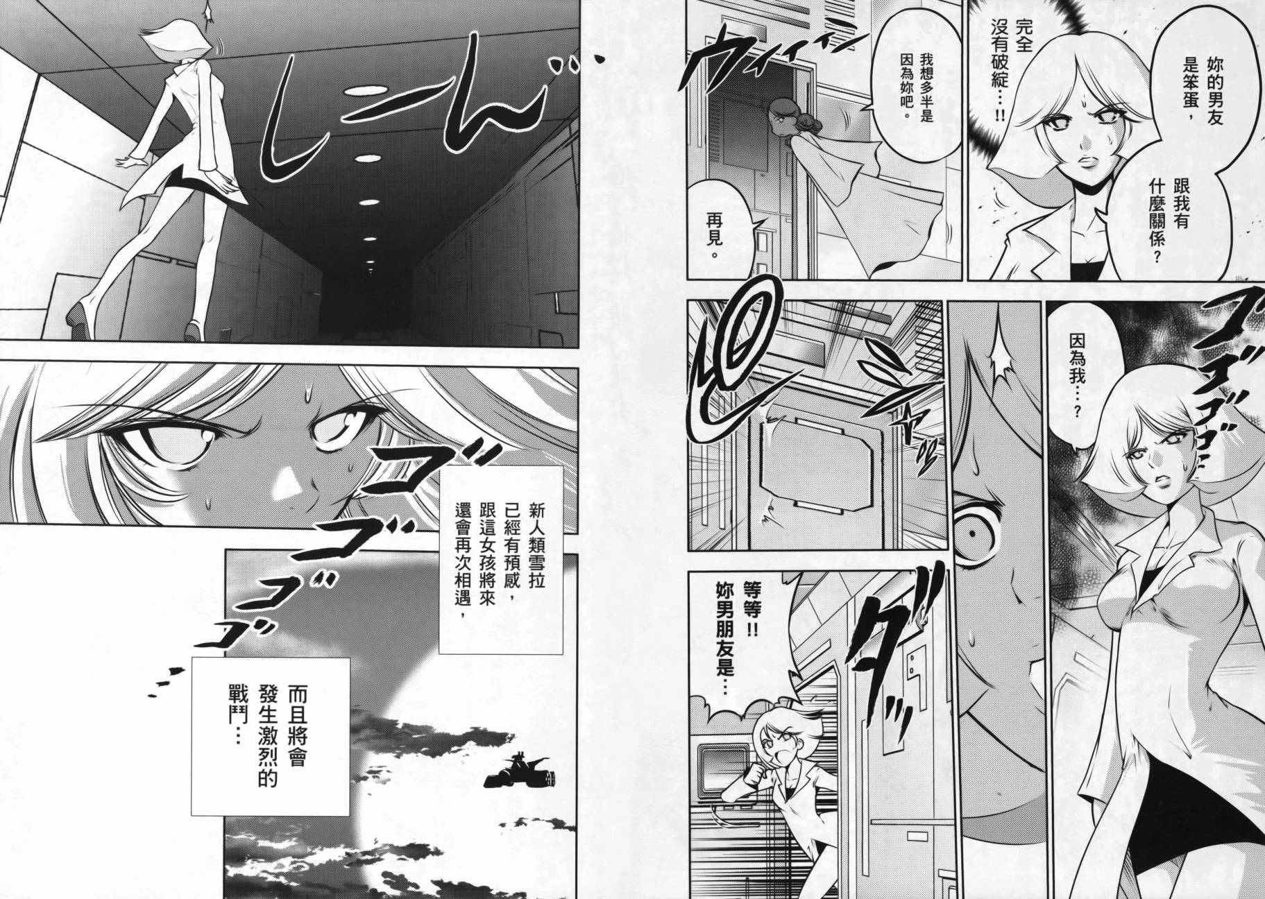 ����սʿ�ֵ�ɣ ��09�� (24).jpg