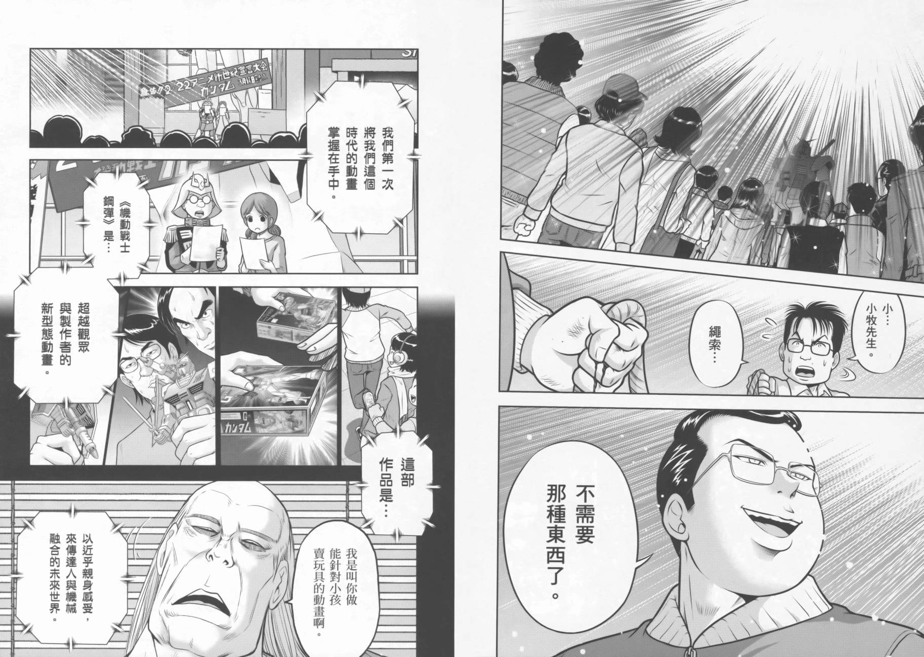 ����սʿ�ֵ�ɣ ��09�� (75).jpg