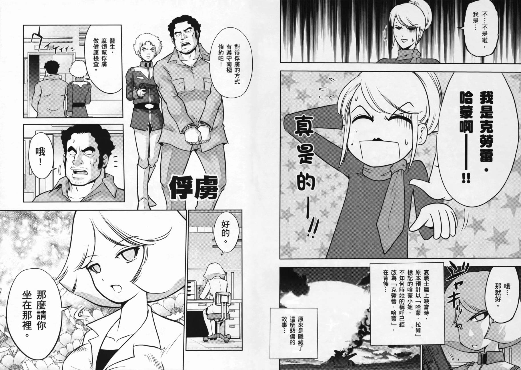 ����սʿ�ֵ�ɣ ��09�� (16).jpg