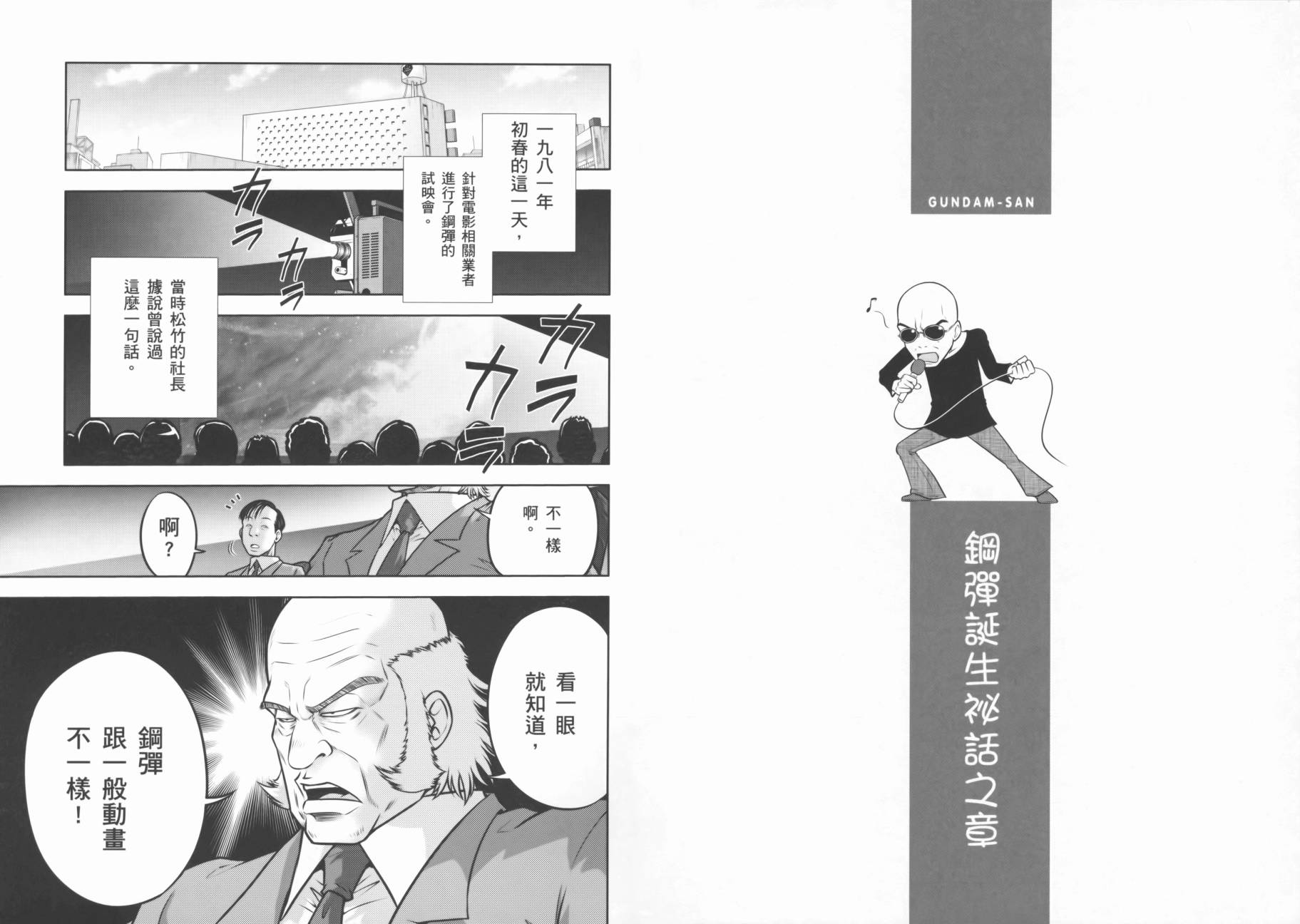 ����սʿ�ֵ�ɣ ��09�� (35).jpg