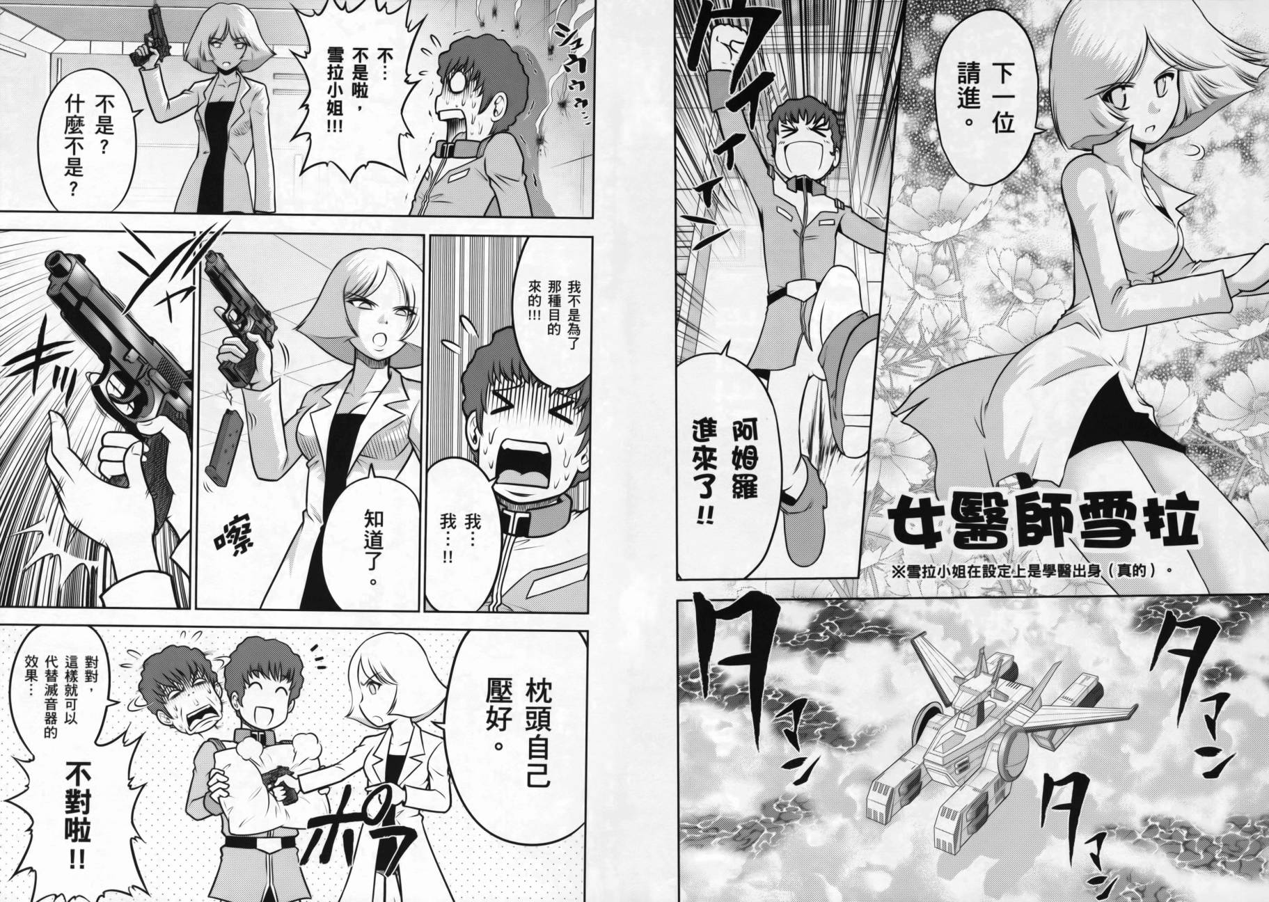 ����սʿ�ֵ�ɣ ��09�� (20).jpg