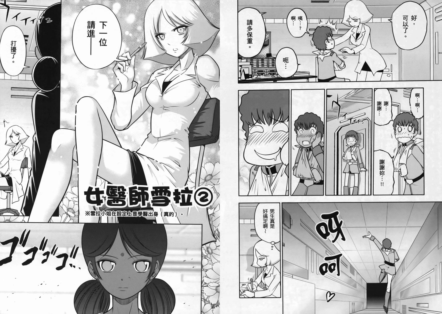 ����սʿ�ֵ�ɣ ��09�� (22).jpg