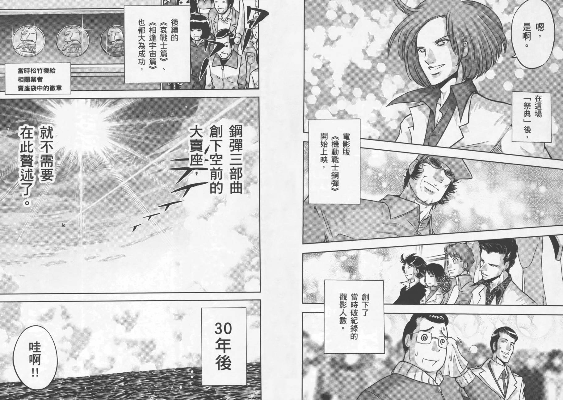 ����սʿ�ֵ�ɣ ��09�� (78).jpg