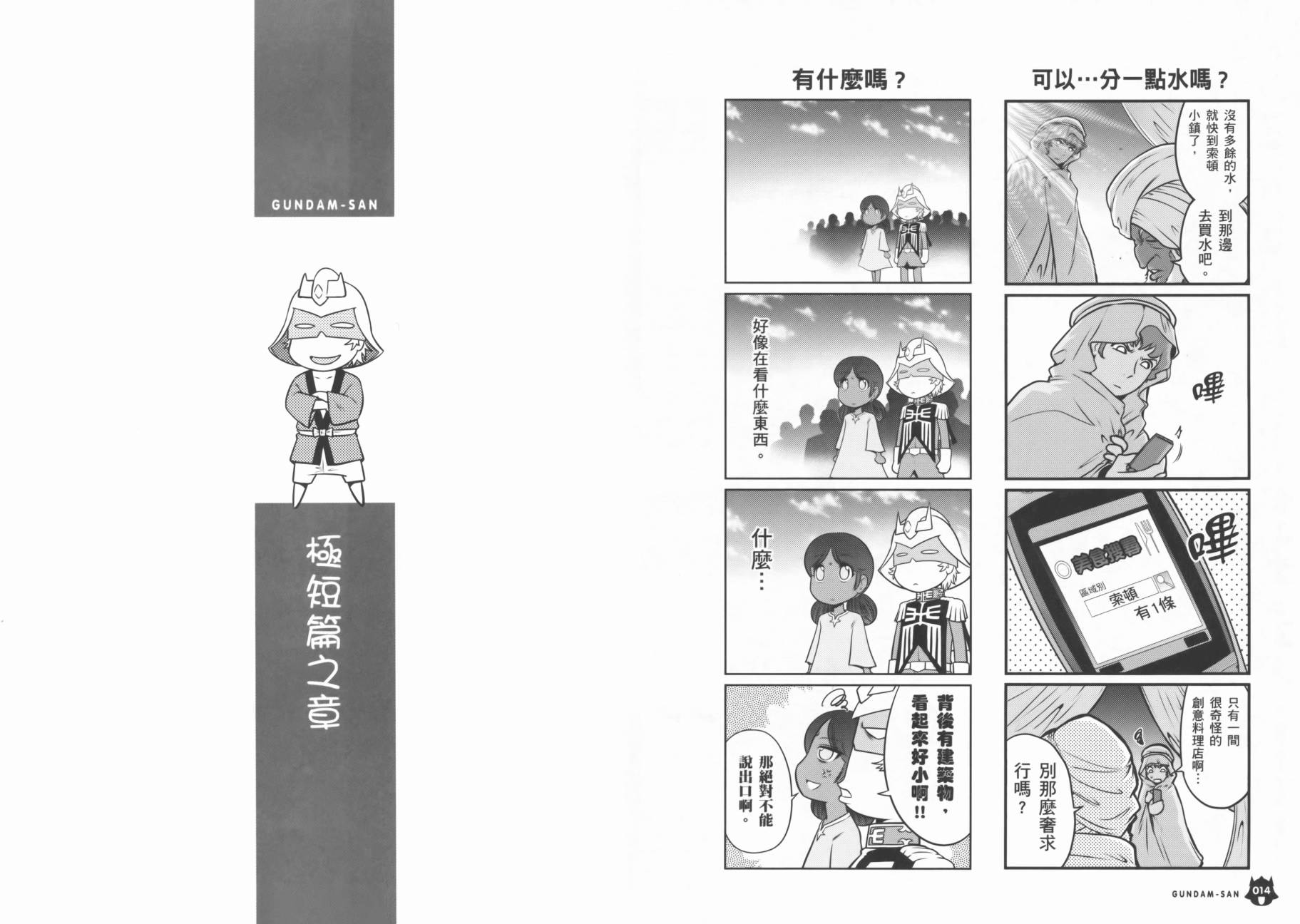 ����սʿ�ֵ�ɣ ��09�� (10).jpg