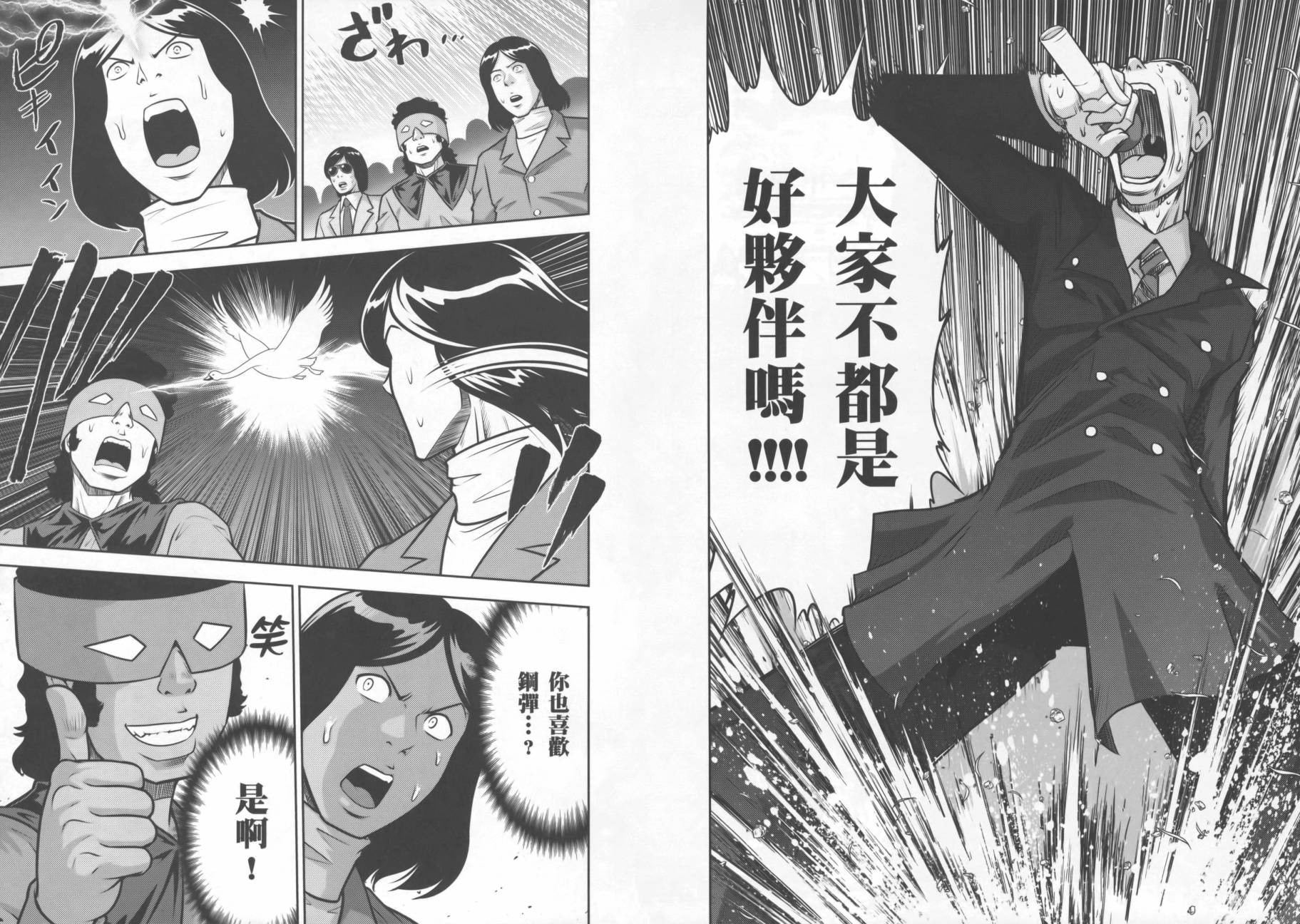 ����սʿ�ֵ�ɣ ��09�� (72).jpg