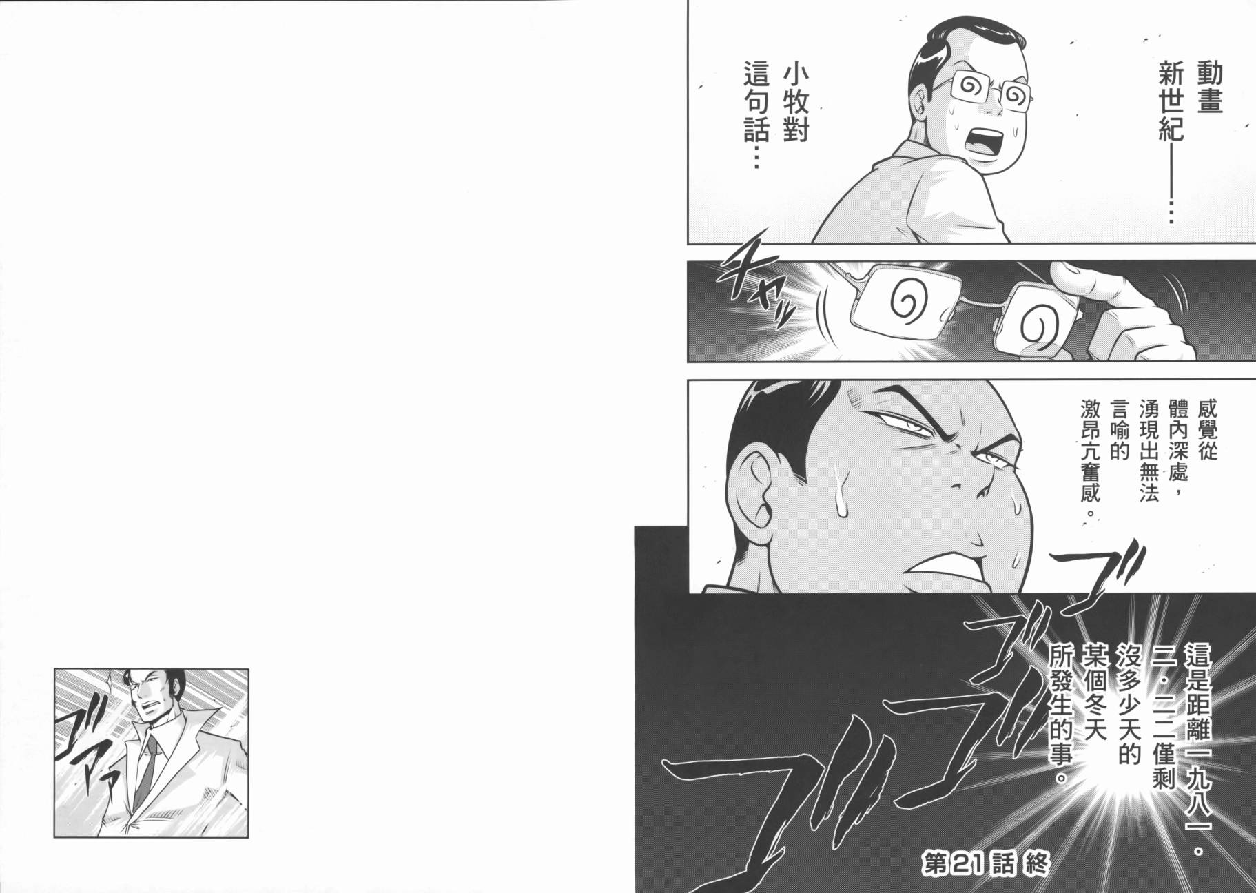 ����սʿ�ֵ�ɣ ��09�� (44).jpg