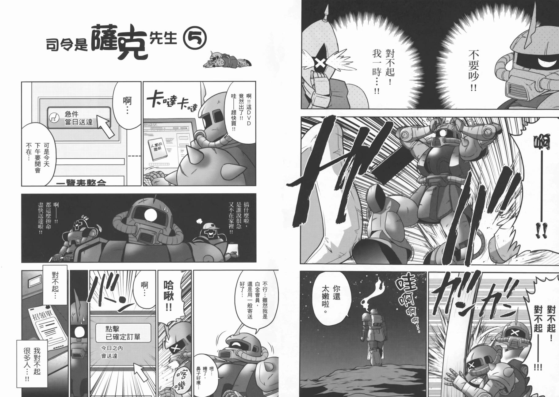 ����սʿ�ֵ�ɣ ��09�� (34).jpg