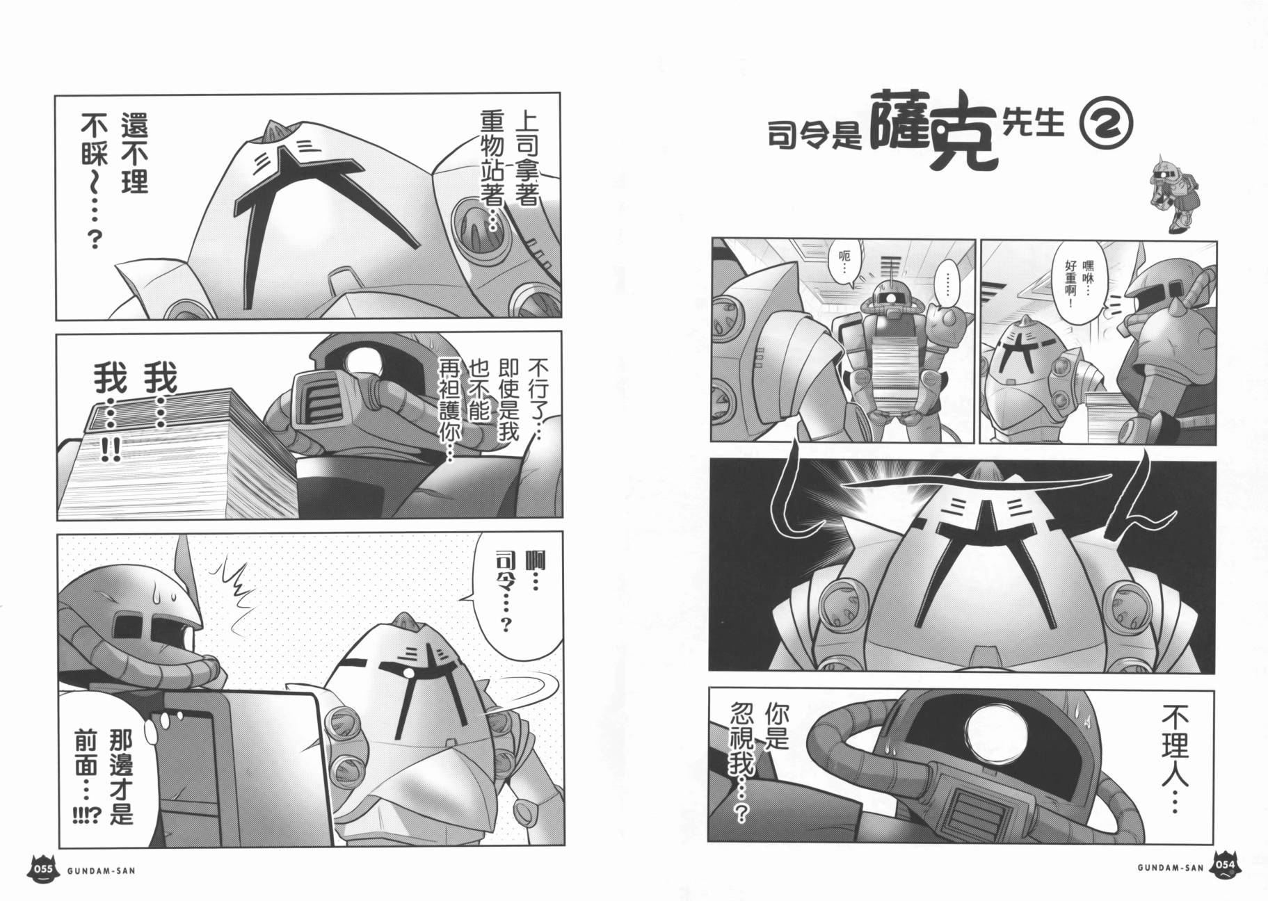 ����սʿ�ֵ�ɣ ��09�� (30).jpg