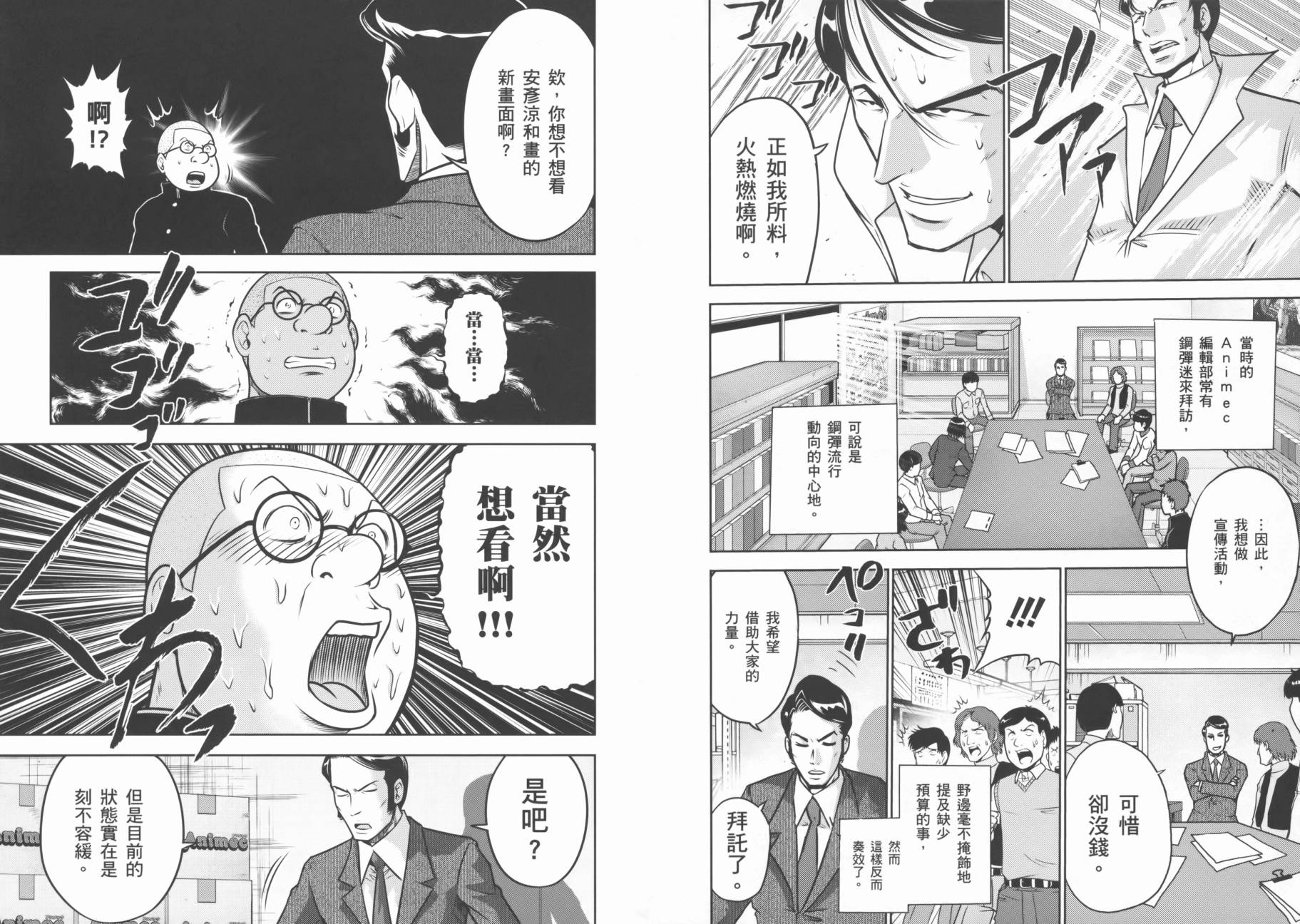 ����սʿ�ֵ�ɣ ��09�� (40).jpg