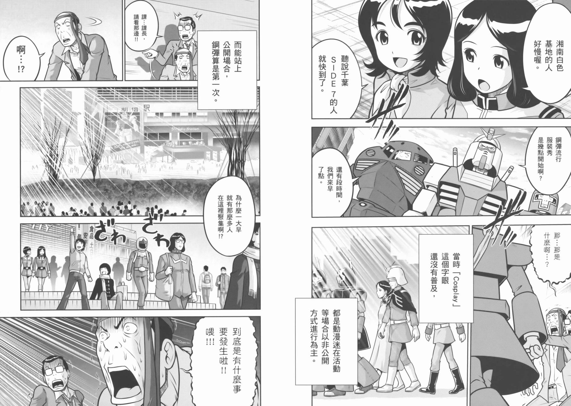 ����սʿ�ֵ�ɣ ��09�� (57).jpg