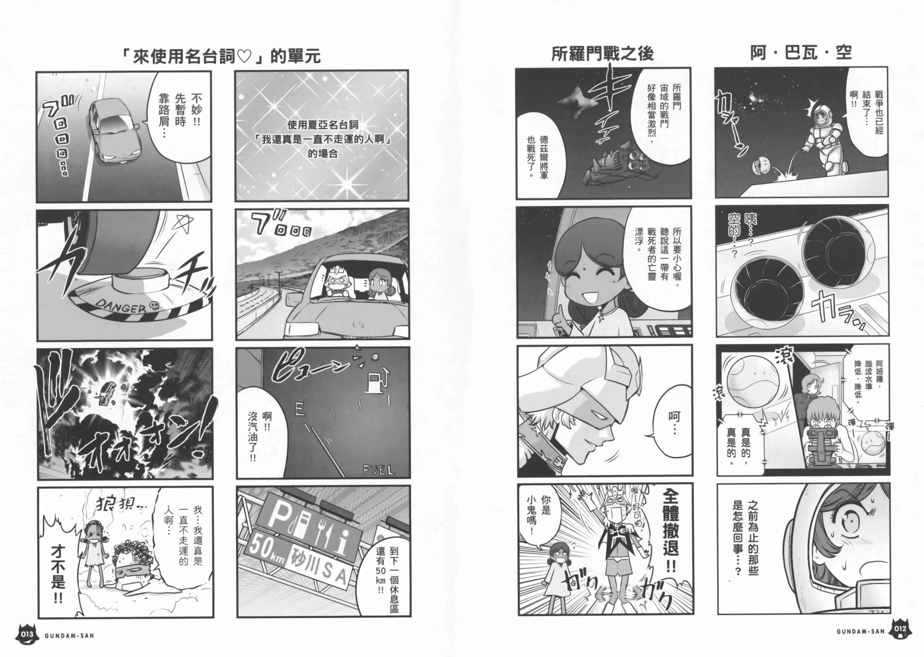 ����սʿ�ֵ�ɣ ��09�� (9).jpg