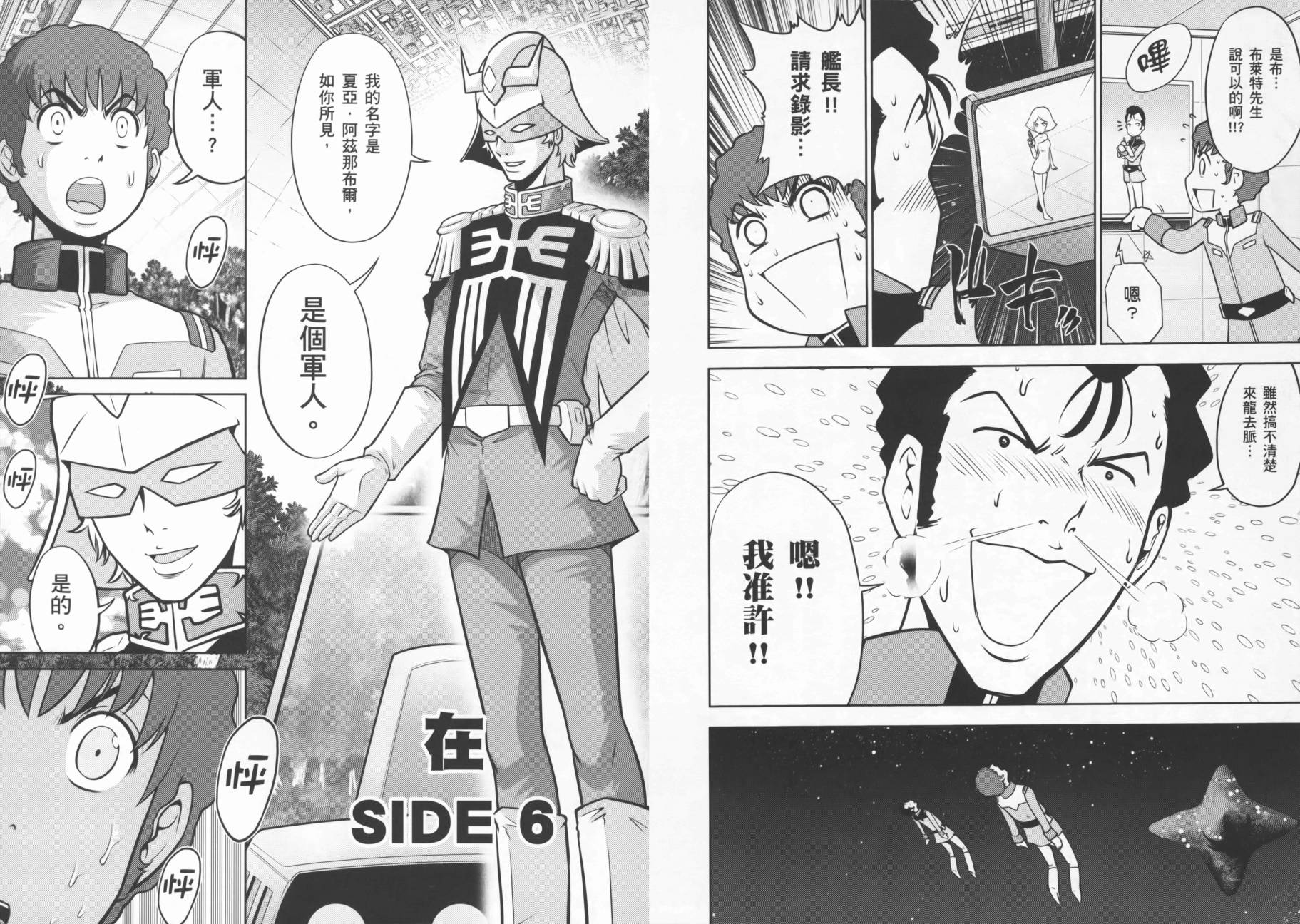 ����սʿ�ֵ�ɣ ��09�� (12).jpg