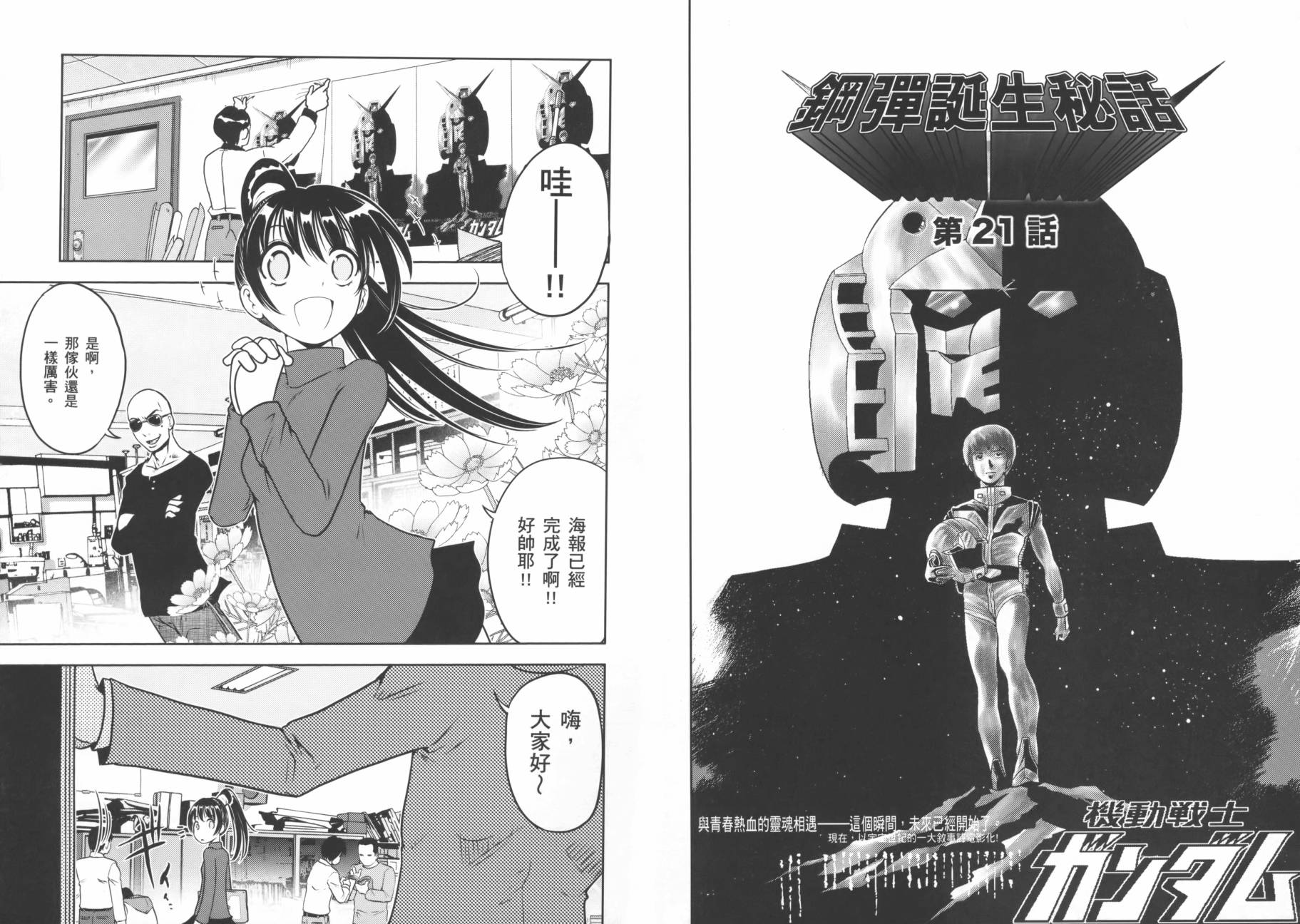 ����սʿ�ֵ�ɣ ��09�� (36).jpg