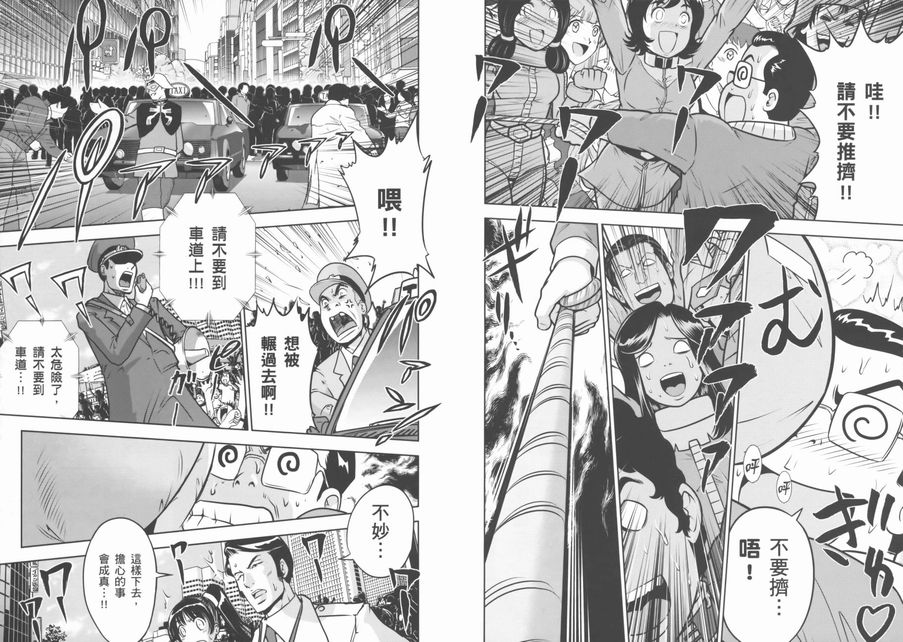 ����սʿ�ֵ�ɣ ��09�� (64).jpg