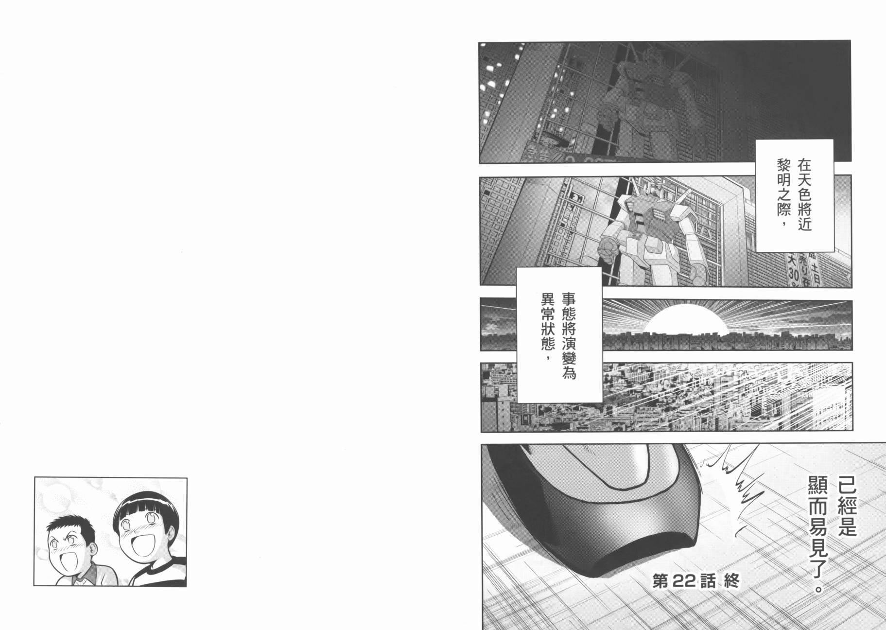 ����սʿ�ֵ�ɣ ��09�� (54).jpg