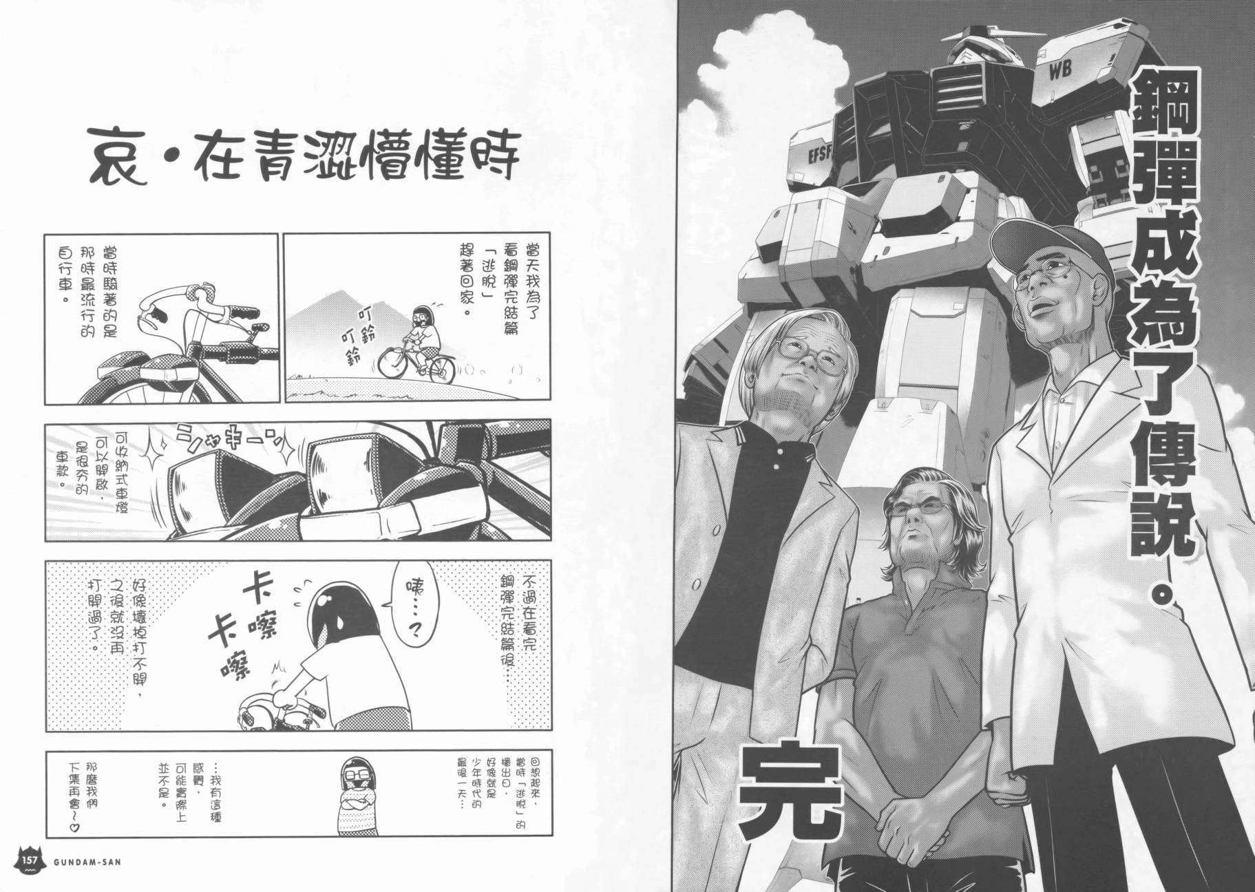 ����սʿ�ֵ�ɣ ��09�� (81).jpg