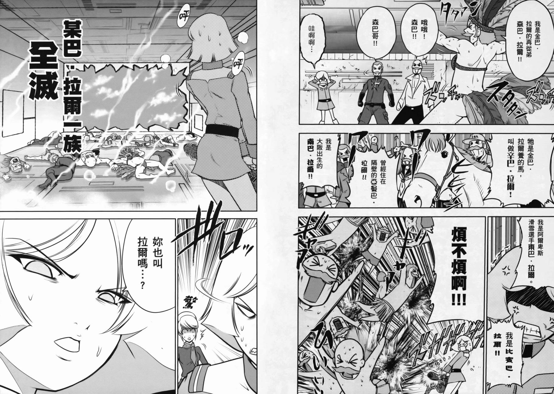 ����սʿ�ֵ�ɣ ��09�� (15).jpg