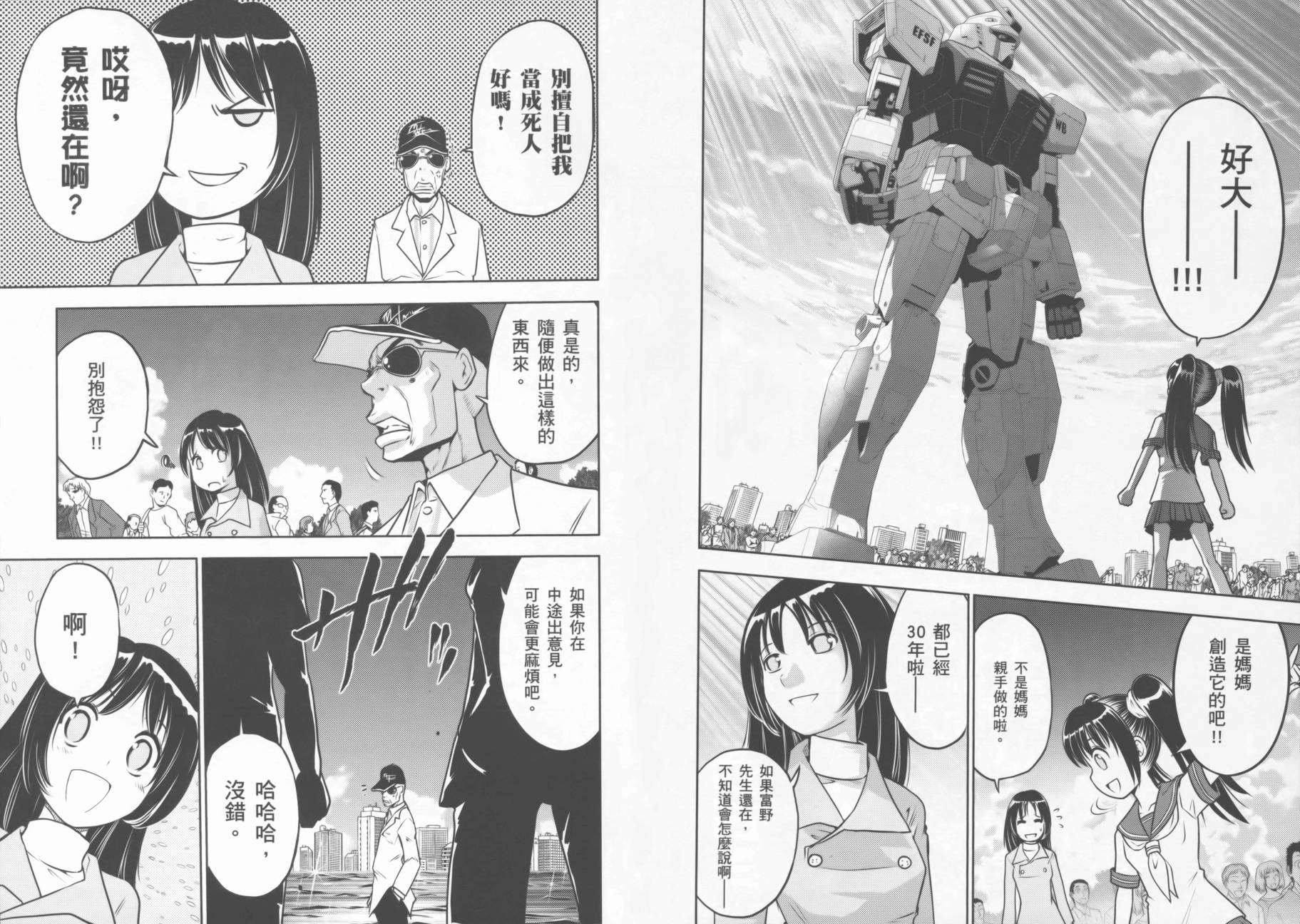 ����սʿ�ֵ�ɣ ��09�� (79).jpg