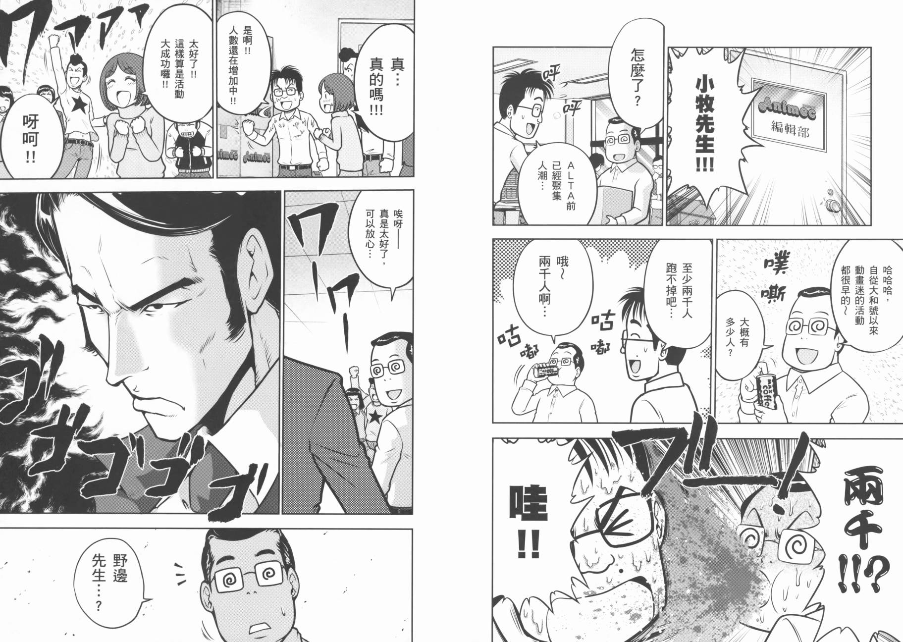 ����սʿ�ֵ�ɣ ��09�� (58).jpg