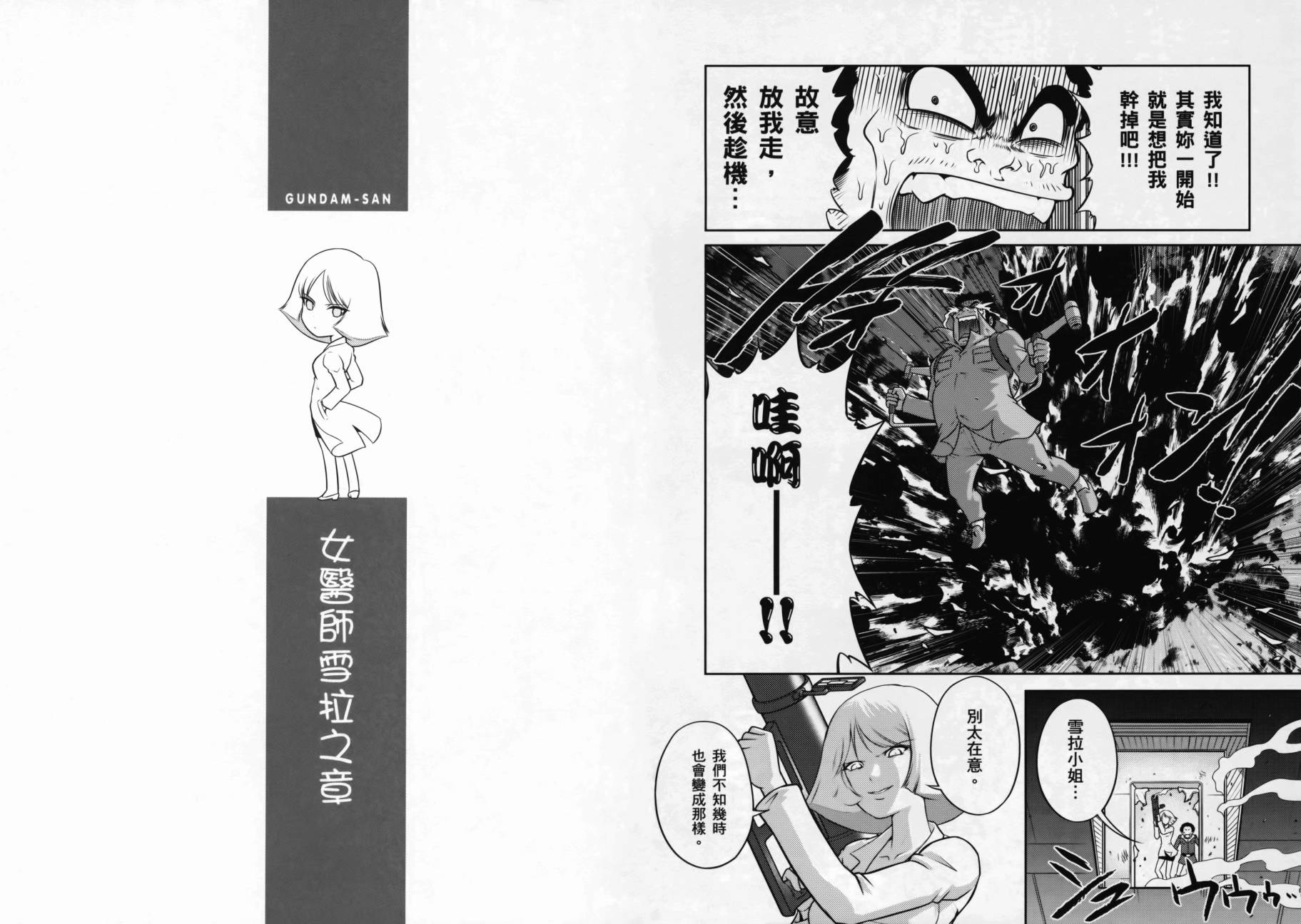 ����սʿ�ֵ�ɣ ��09�� (19).jpg