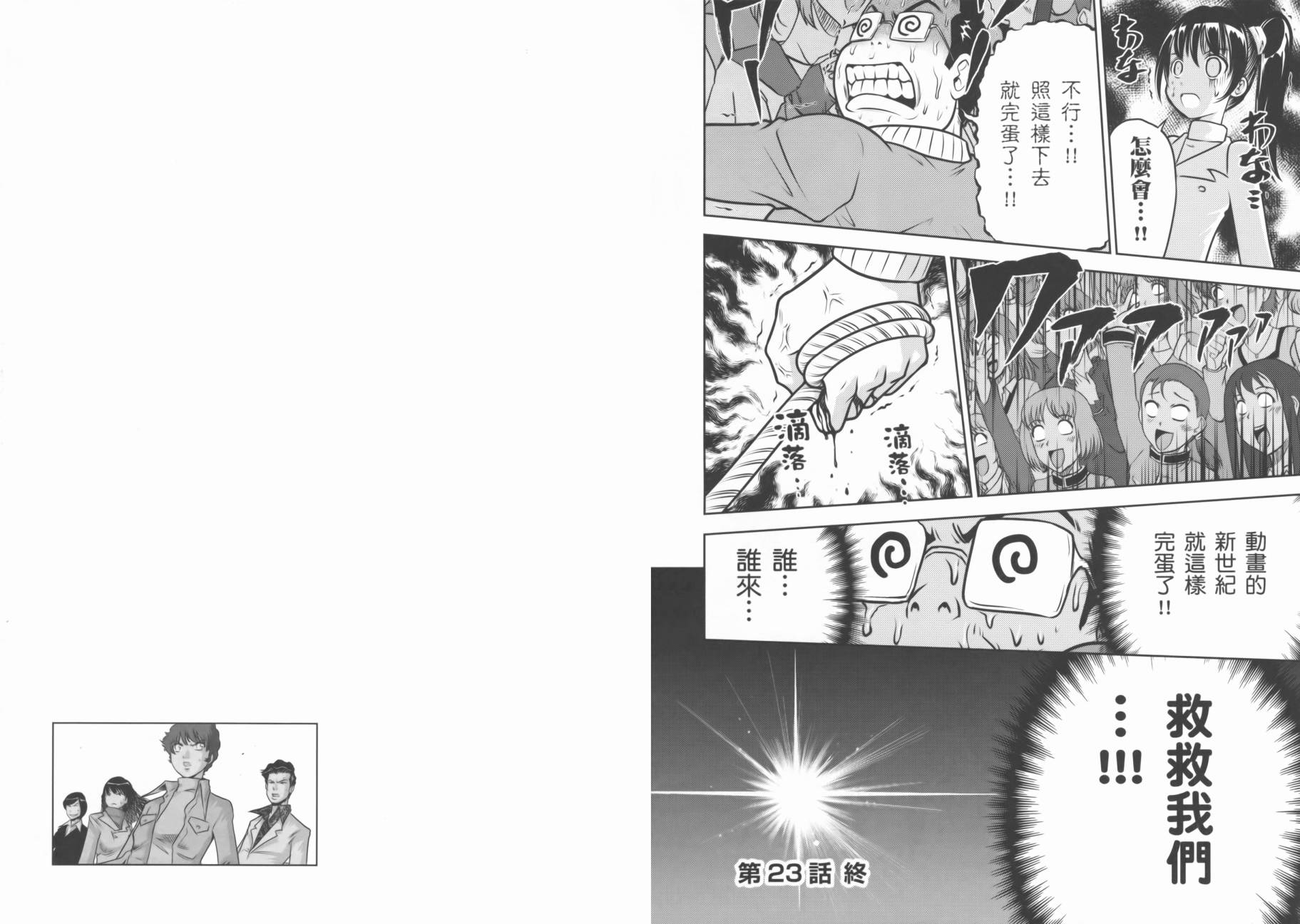 ����սʿ�ֵ�ɣ ��09�� (66).jpg