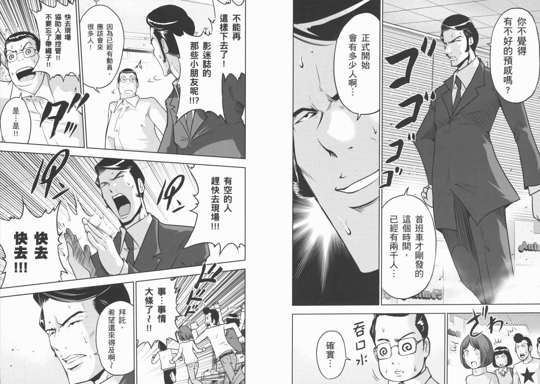 ����սʿ�ֵ�ɣ ��09�� (59).jpg