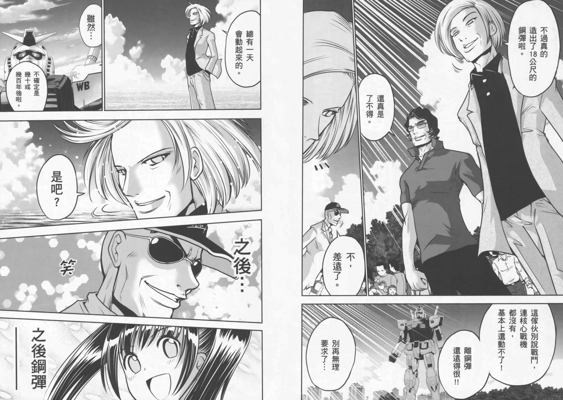 ����սʿ�ֵ�ɣ ��09�� (80).jpg