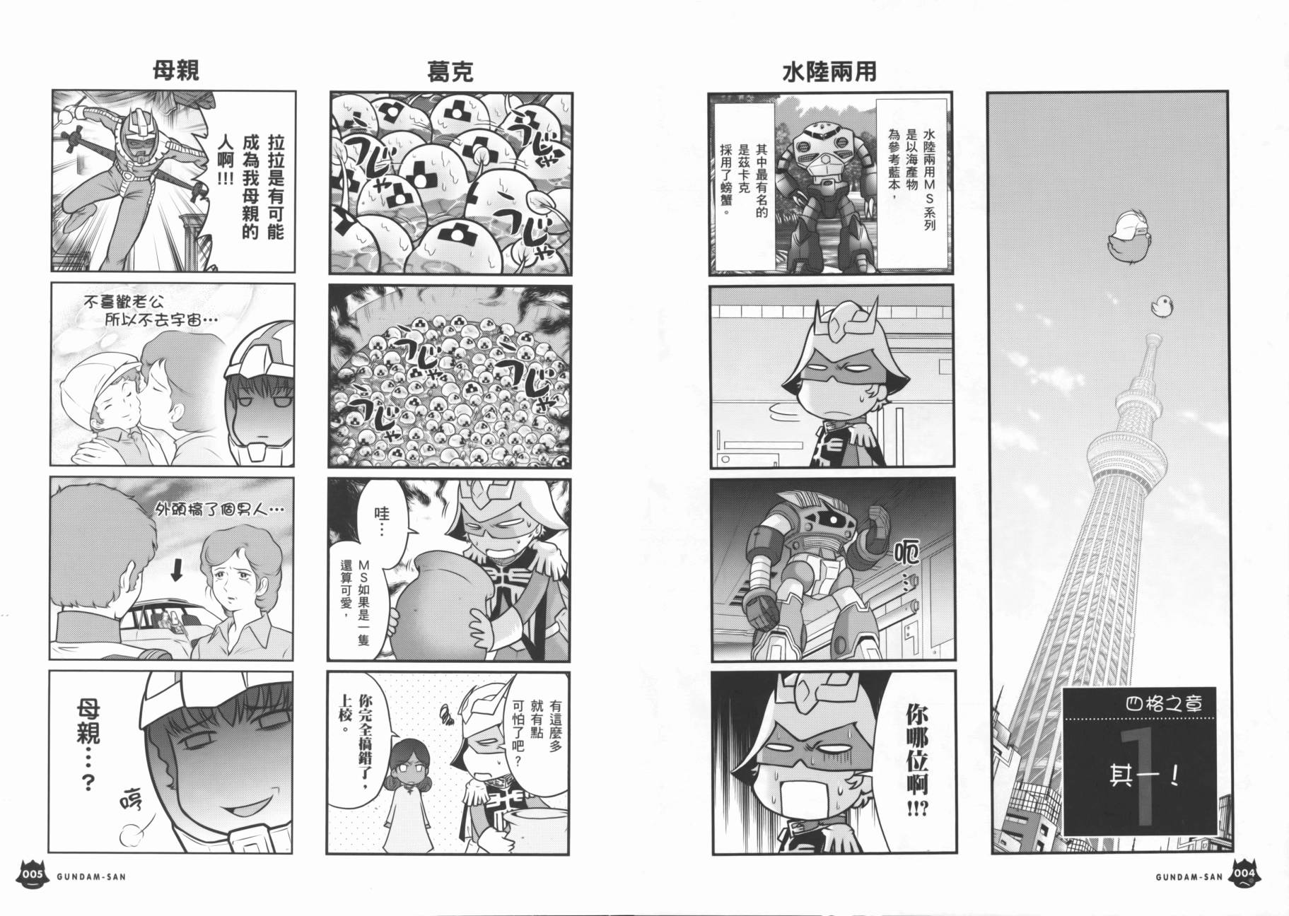 ����սʿ�ֵ�ɣ ��09�� (5).jpg