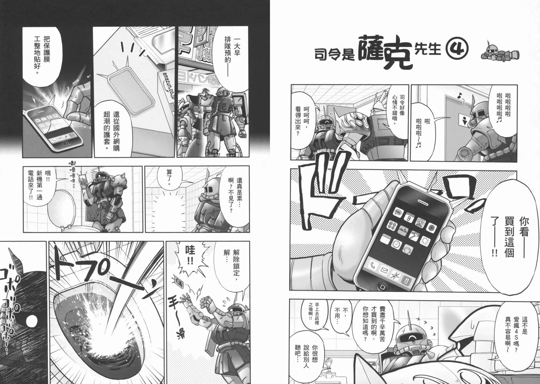 ����սʿ�ֵ�ɣ ��09�� (32).jpg