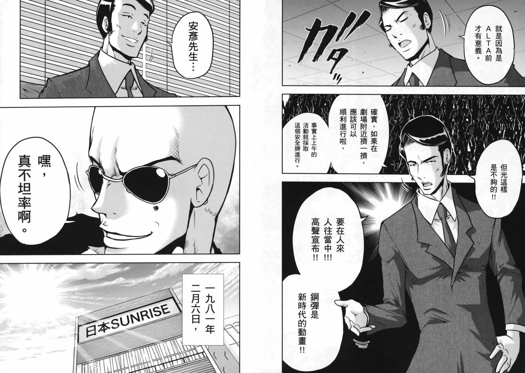 ����սʿ�ֵ�ɣ ��09�� (50).jpg