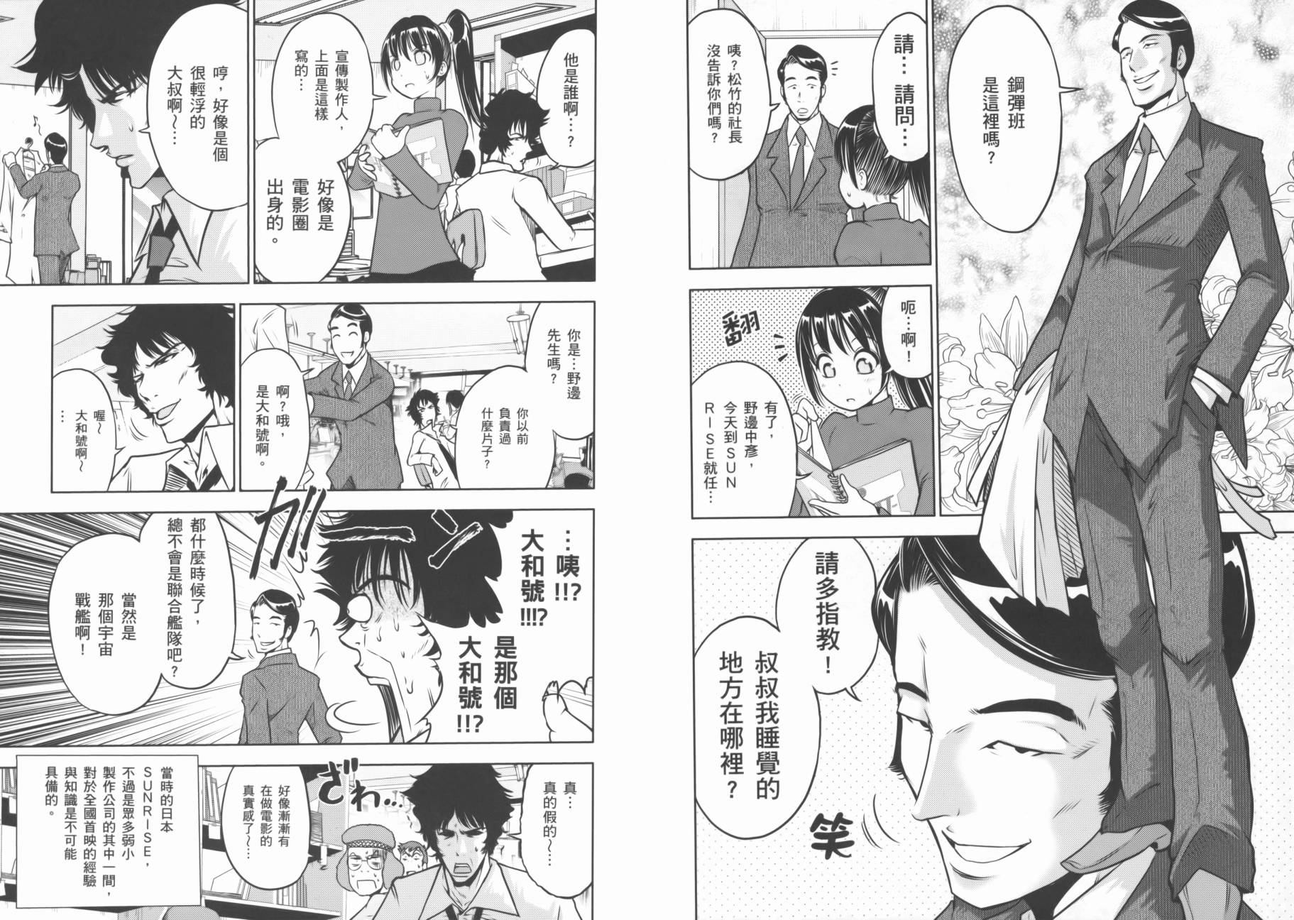 ����սʿ�ֵ�ɣ ��09�� (37).jpg