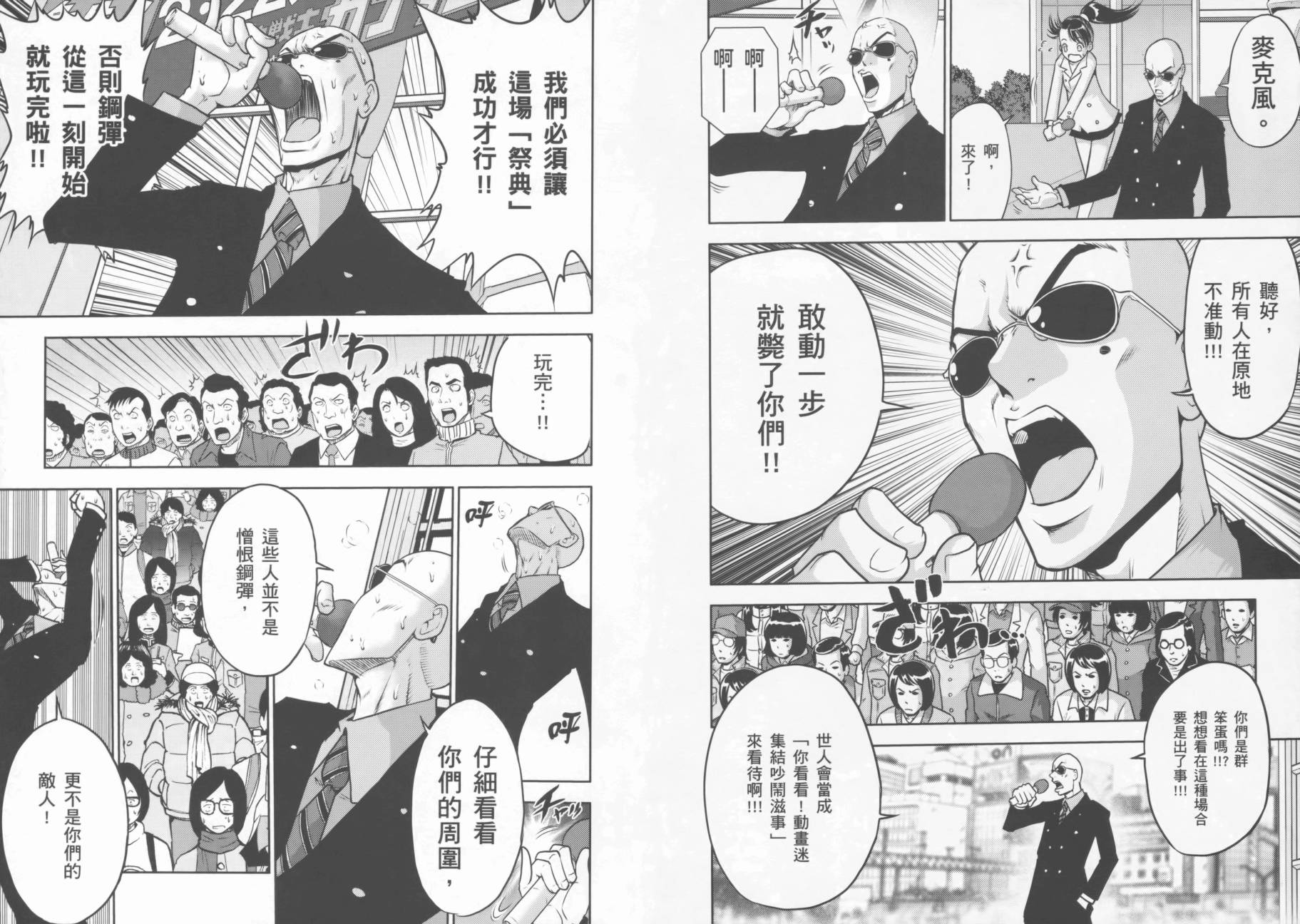 ����սʿ�ֵ�ɣ ��09�� (71).jpg