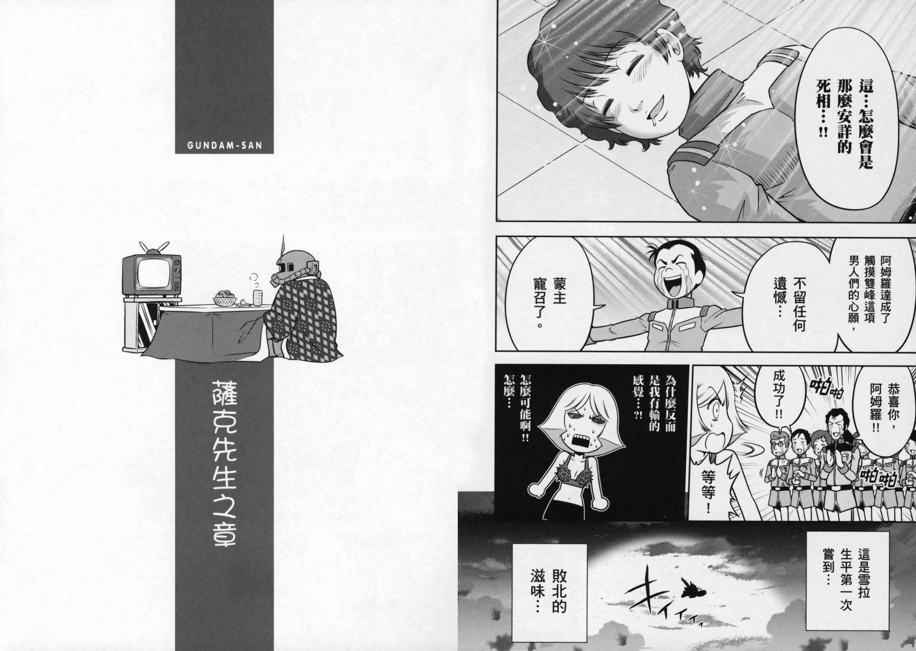 ����սʿ�ֵ�ɣ ��09�� (27).jpg