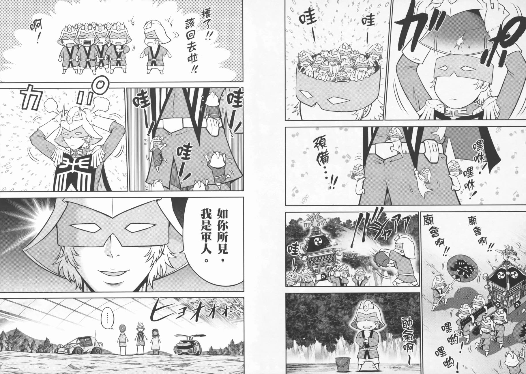 ����սʿ�ֵ�ɣ ��09�� (13).jpg