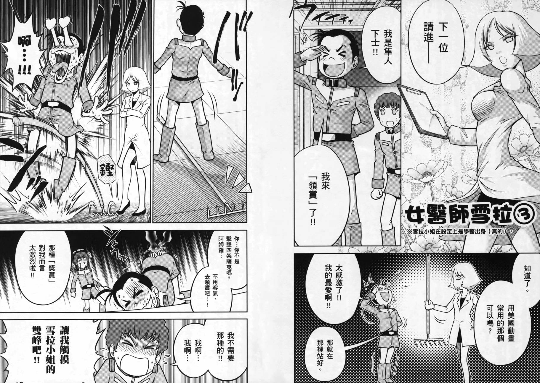 ����սʿ�ֵ�ɣ ��09�� (25).jpg