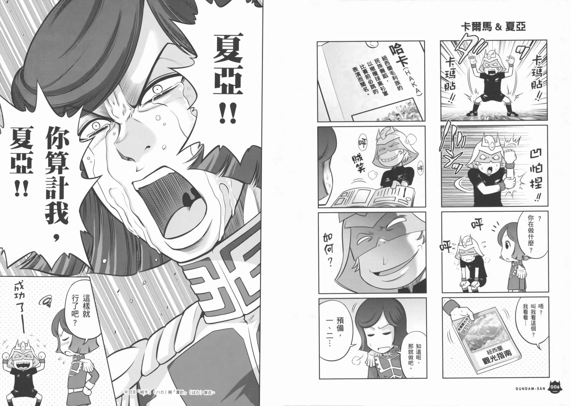 ����սʿ�ֵ�ɣ ��09�� (6).jpg