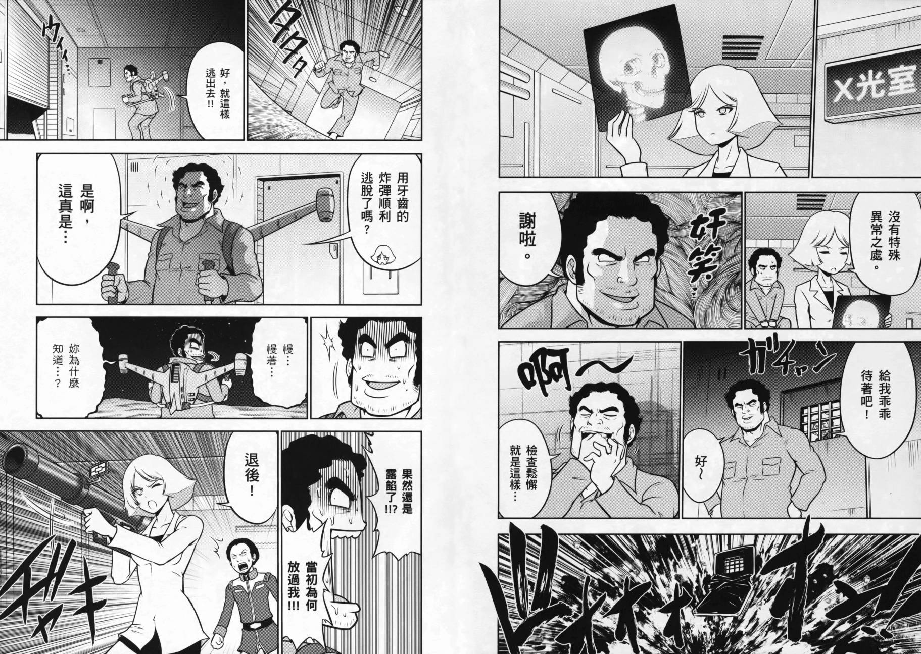 ����սʿ�ֵ�ɣ ��09�� (18).jpg