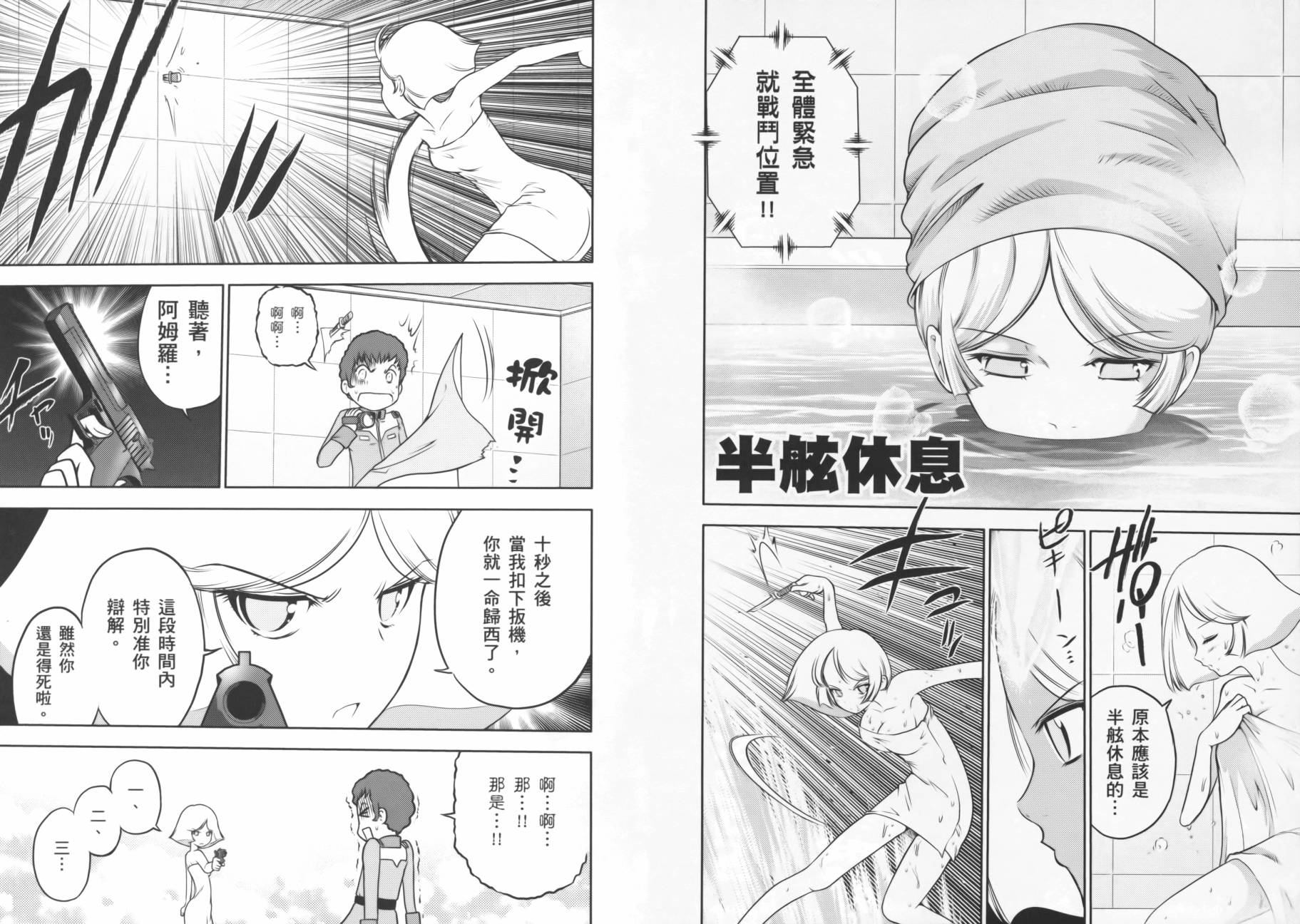 ����սʿ�ֵ�ɣ ��09�� (11).jpg