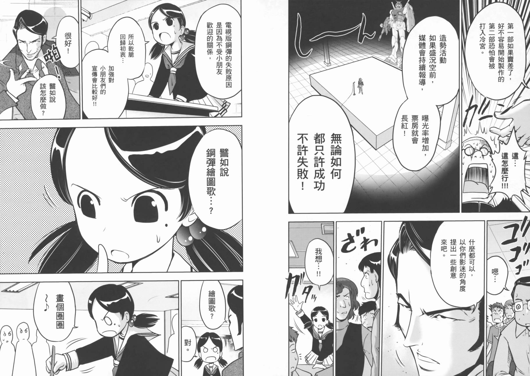 ����սʿ�ֵ�ɣ ��09�� (41).jpg