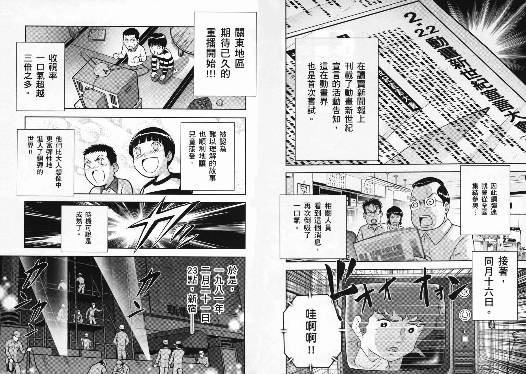 ����սʿ�ֵ�ɣ ��09�� (51).jpg