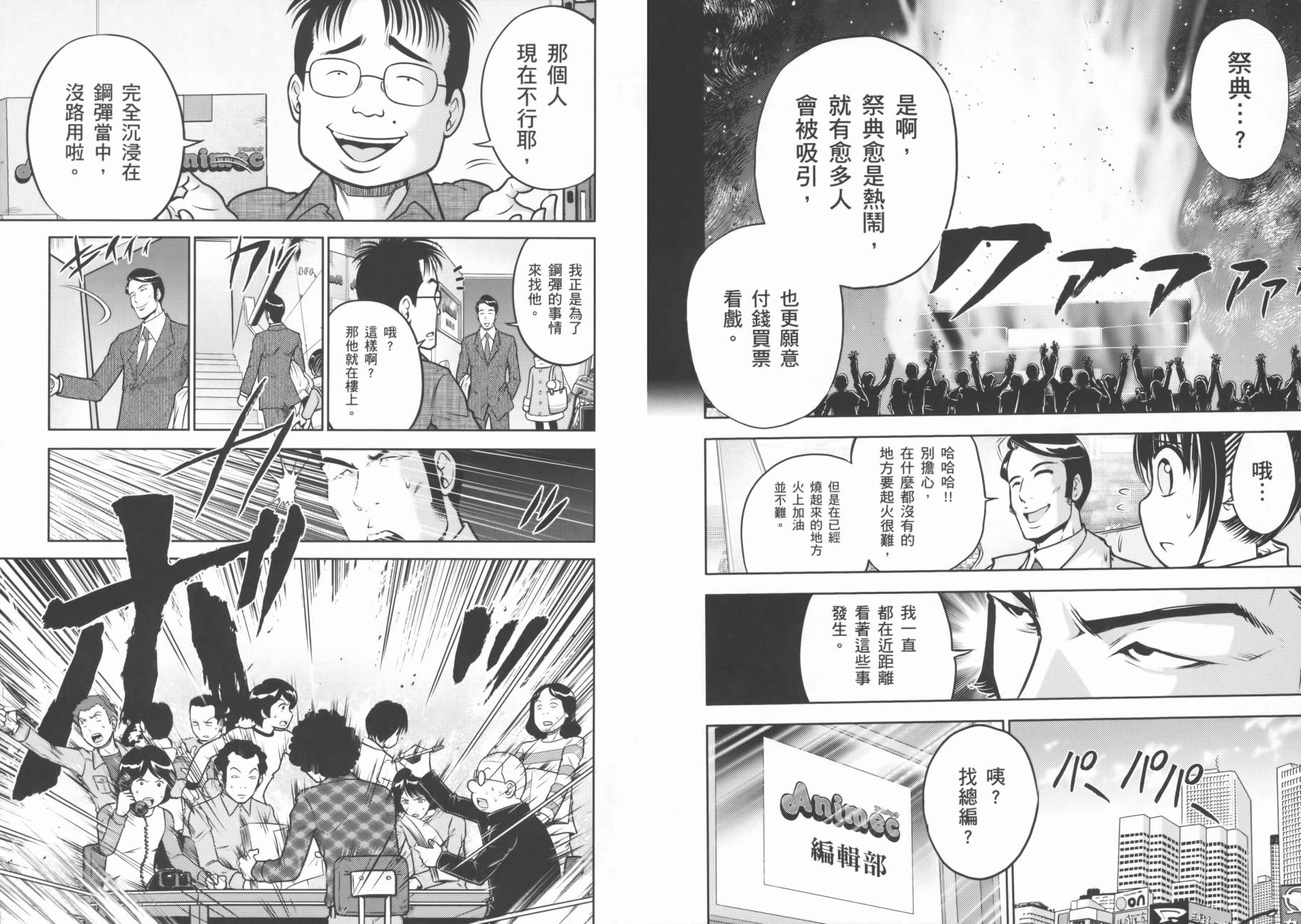 ����սʿ�ֵ�ɣ ��09�� (39).jpg