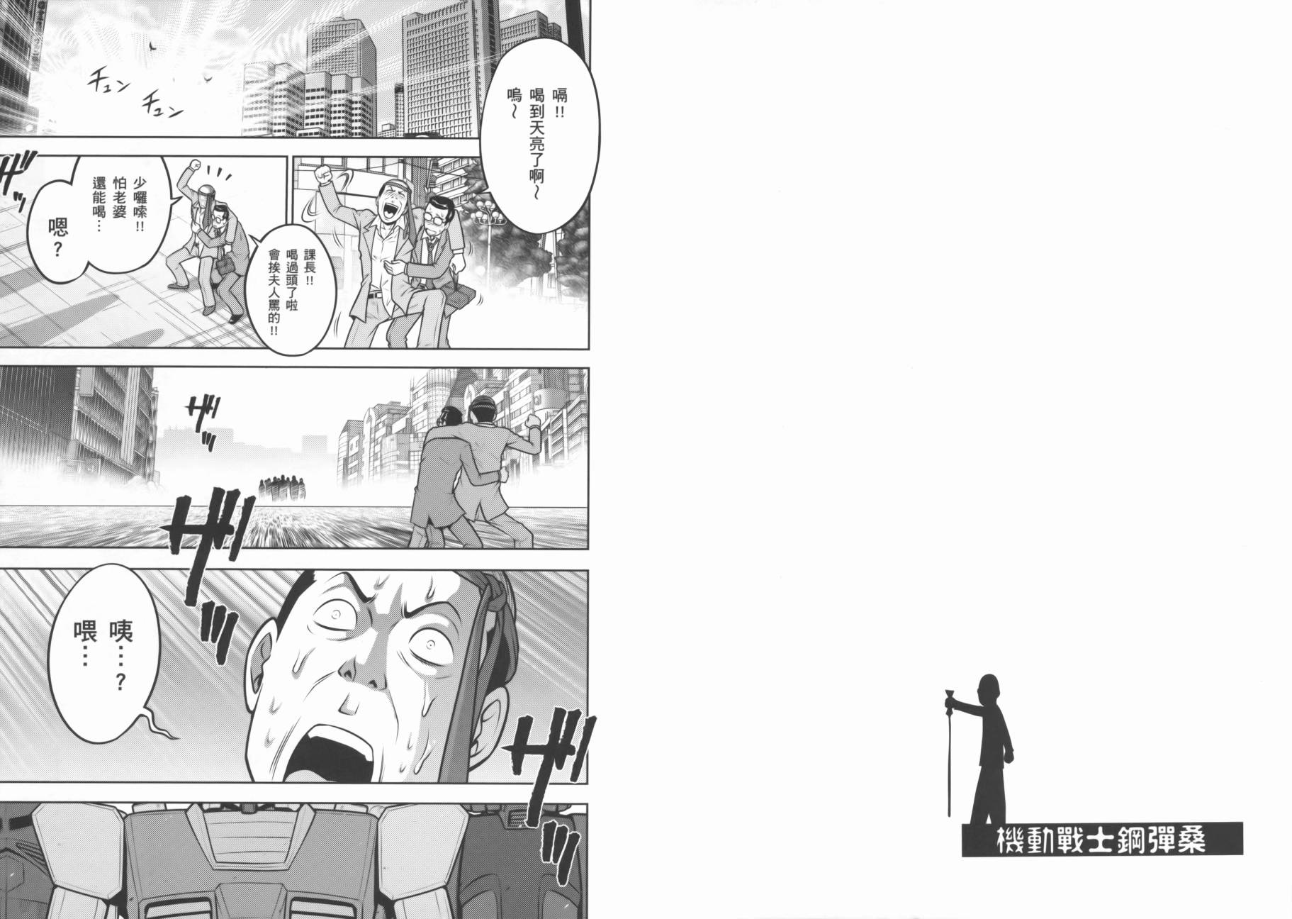 ����սʿ�ֵ�ɣ ��09�� (55).jpg