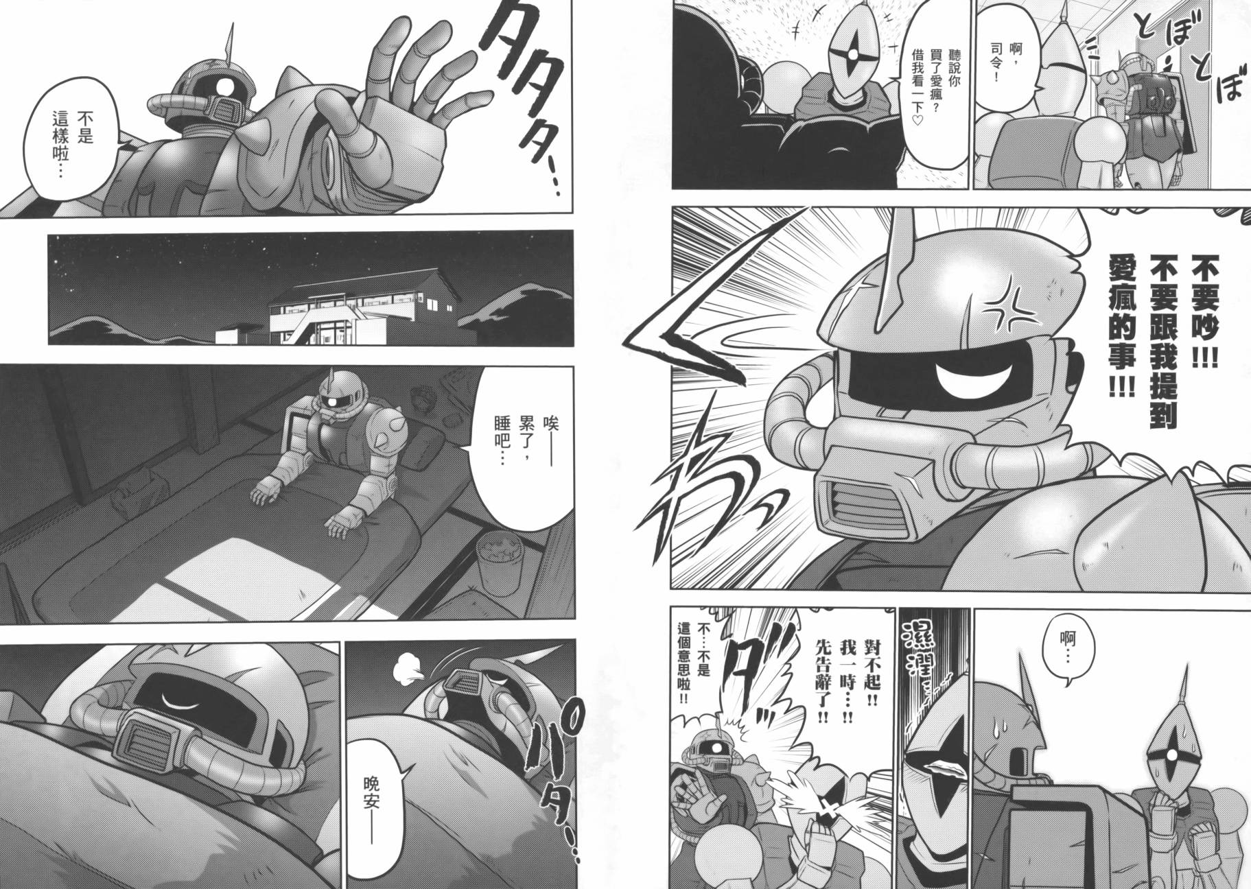 ����սʿ�ֵ�ɣ ��09�� (33).jpg