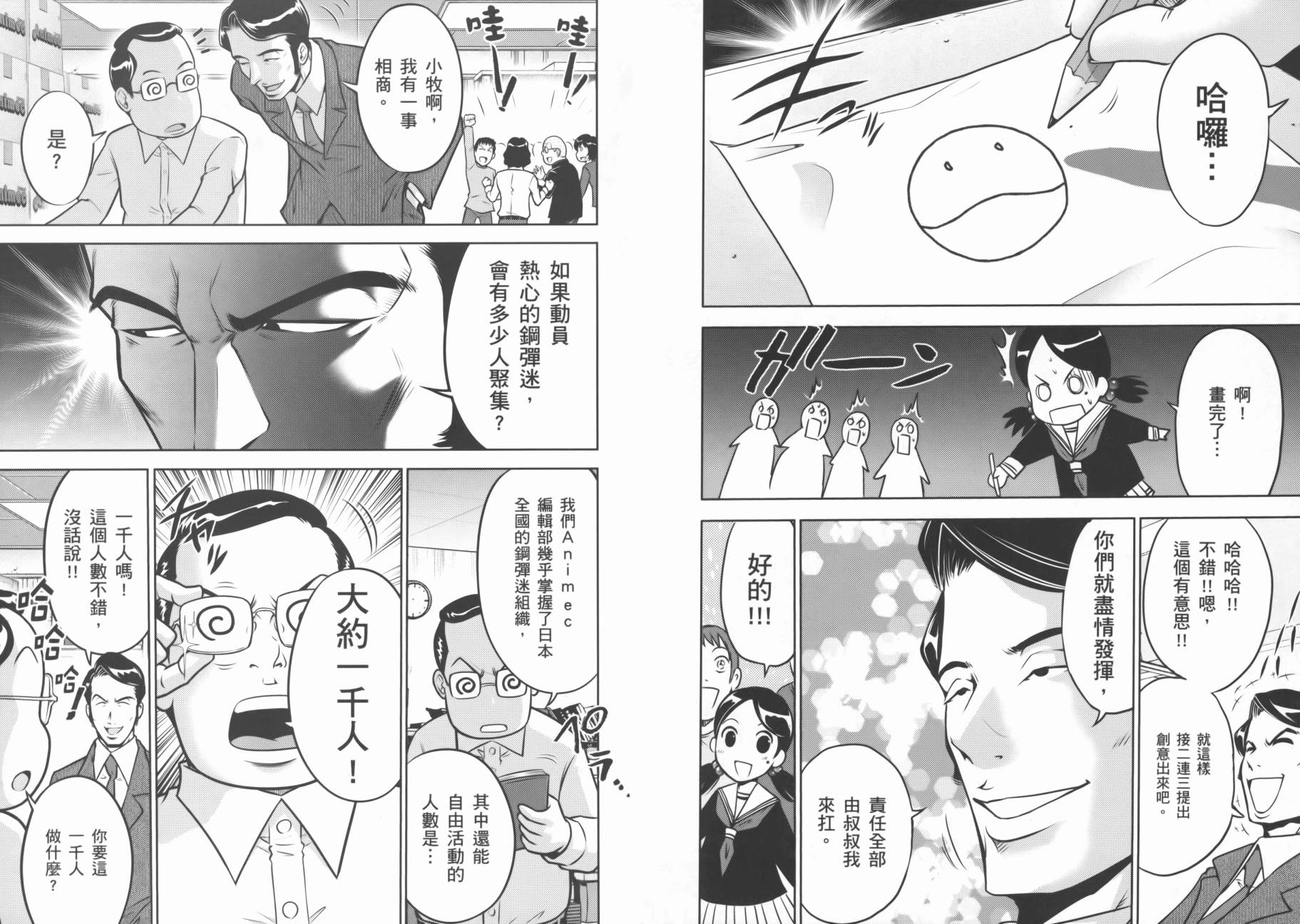 ����սʿ�ֵ�ɣ ��09�� (42).jpg