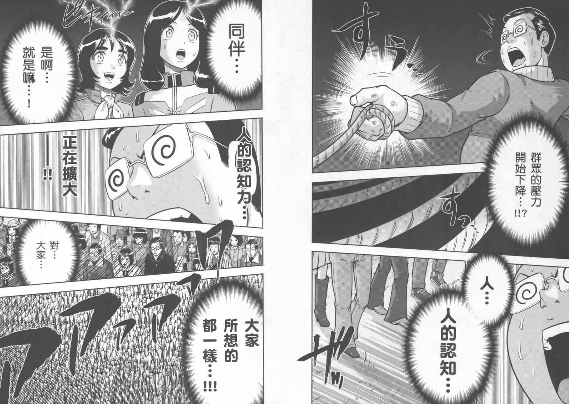 ����սʿ�ֵ�ɣ ��09�� (73).jpg