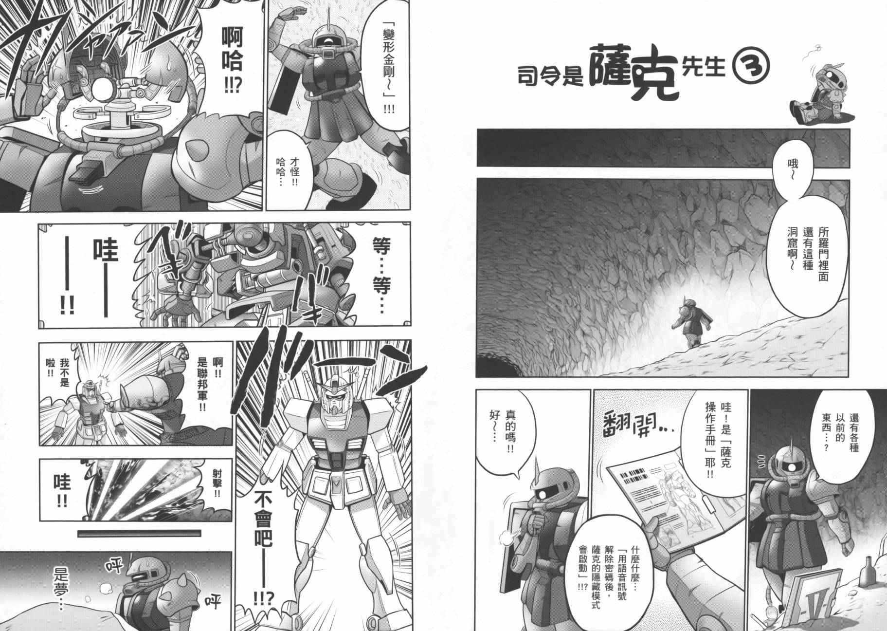 ����սʿ�ֵ�ɣ ��09�� (31).jpg