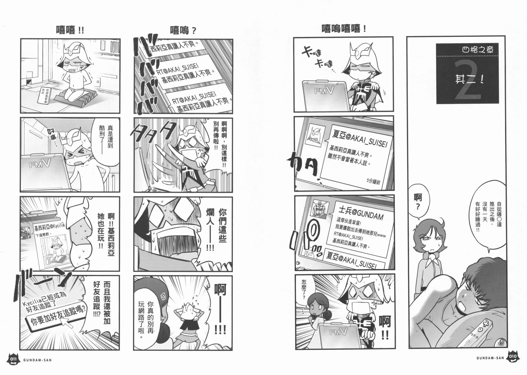 ����սʿ�ֵ�ɣ ��09�� (8).jpg