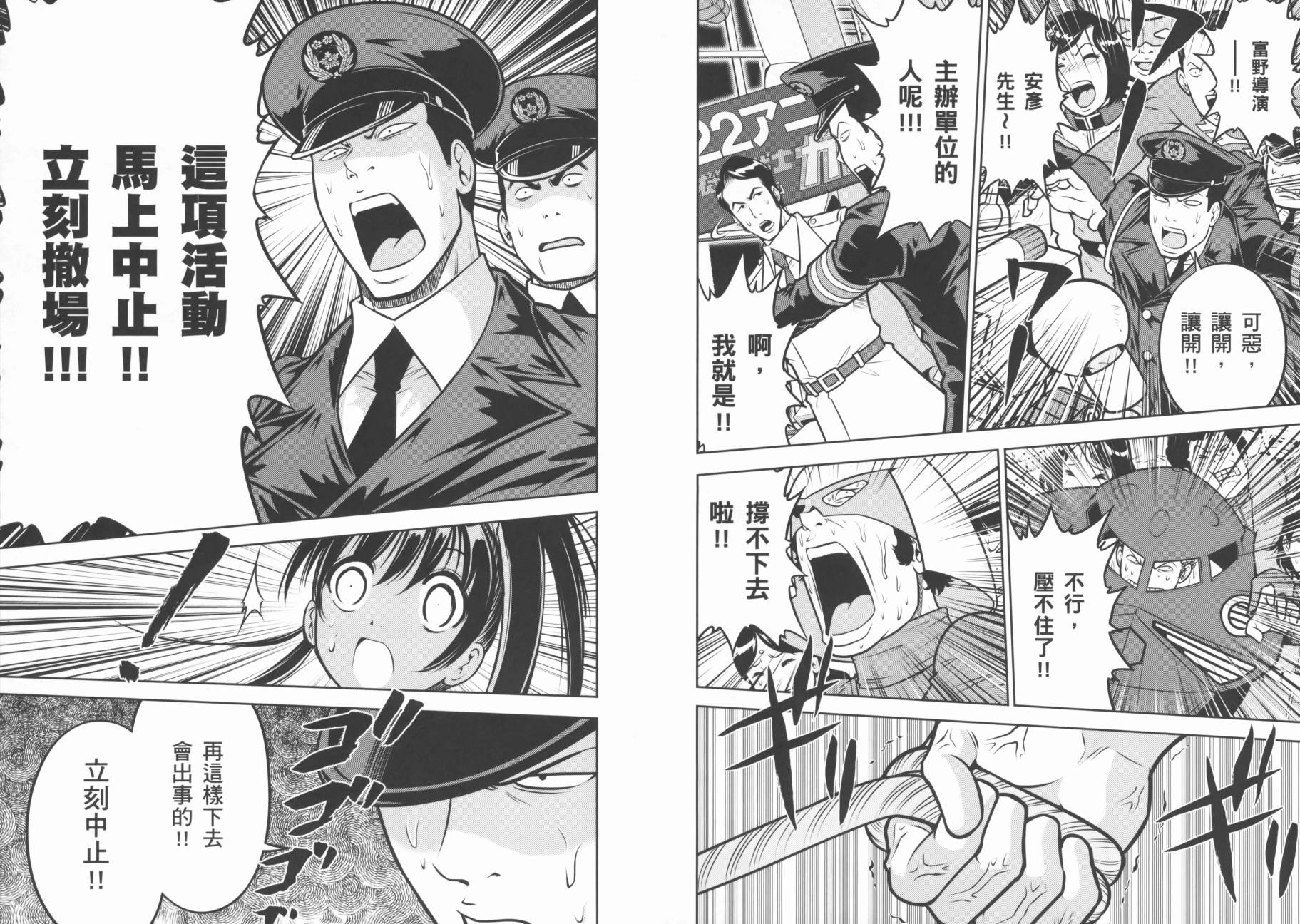 ����սʿ�ֵ�ɣ ��09�� (65).jpg